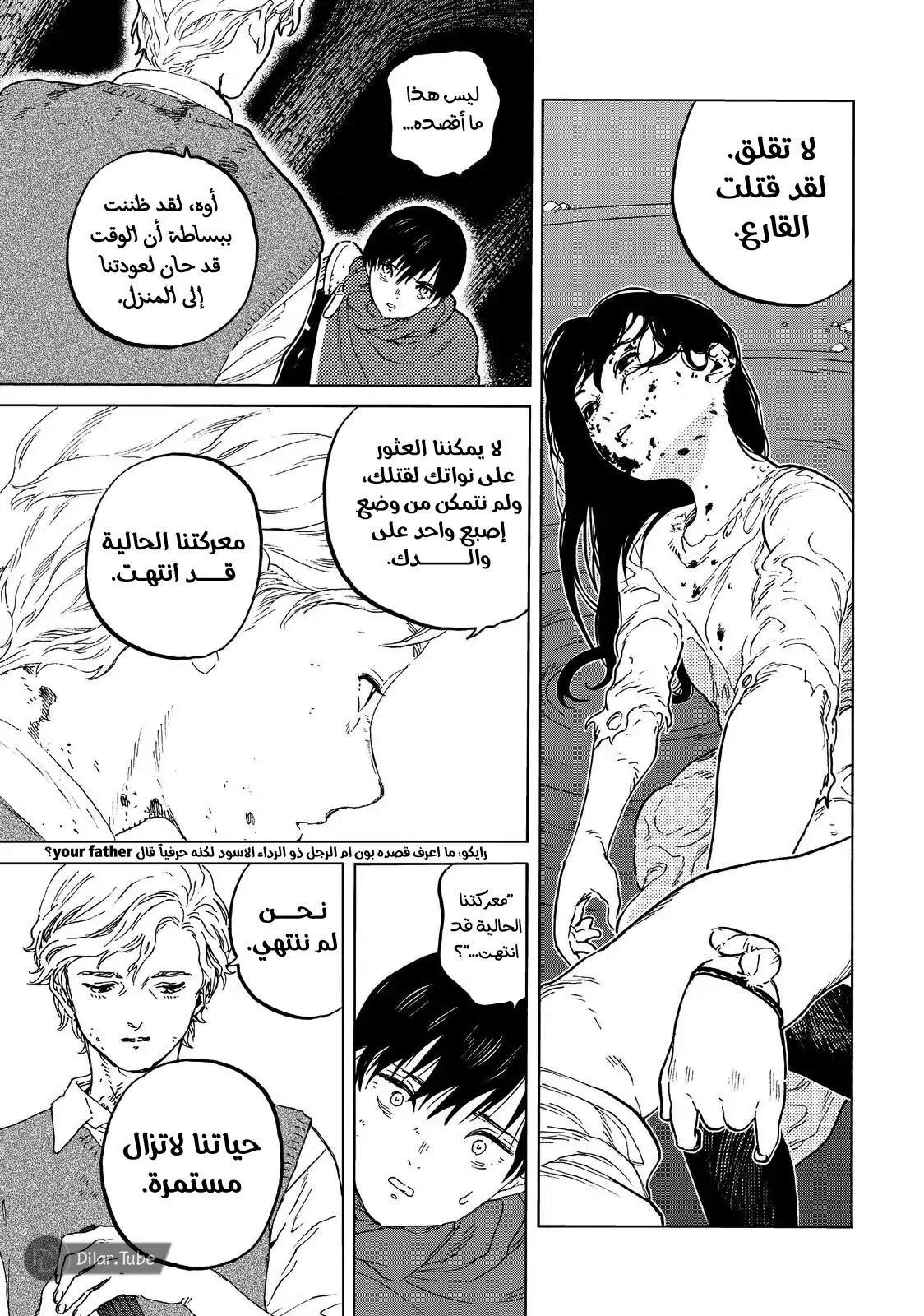 Read Fumetsu no Anata e AR Manga Online