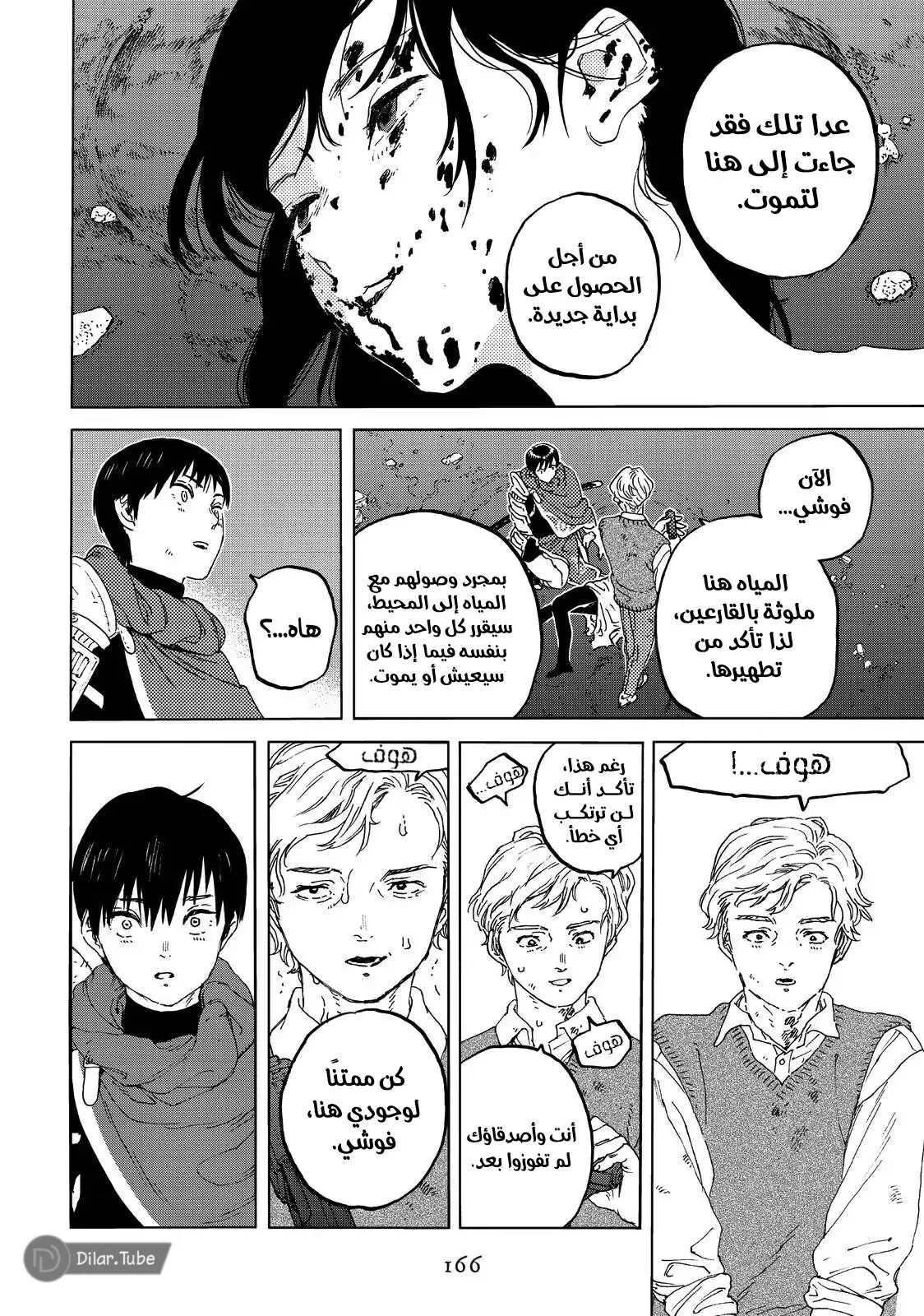 Read Fumetsu no Anata e AR Manga Online