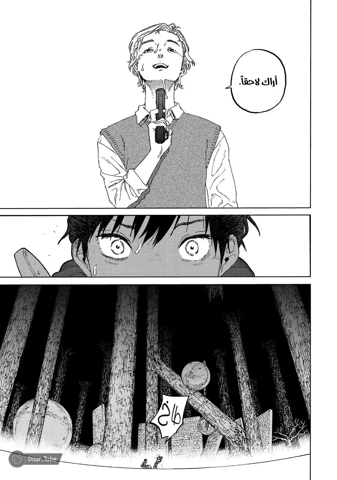 Read Fumetsu no Anata e AR Manga Online