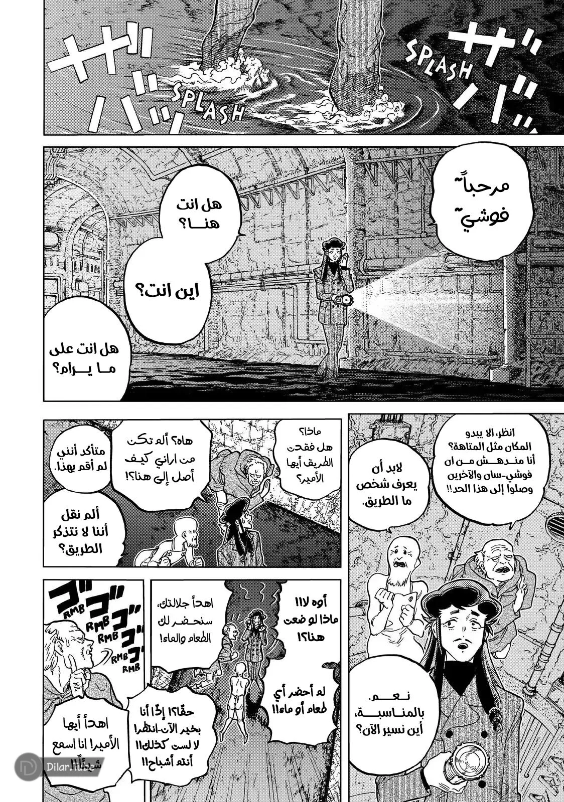 Read Fumetsu no Anata e AR Manga Online