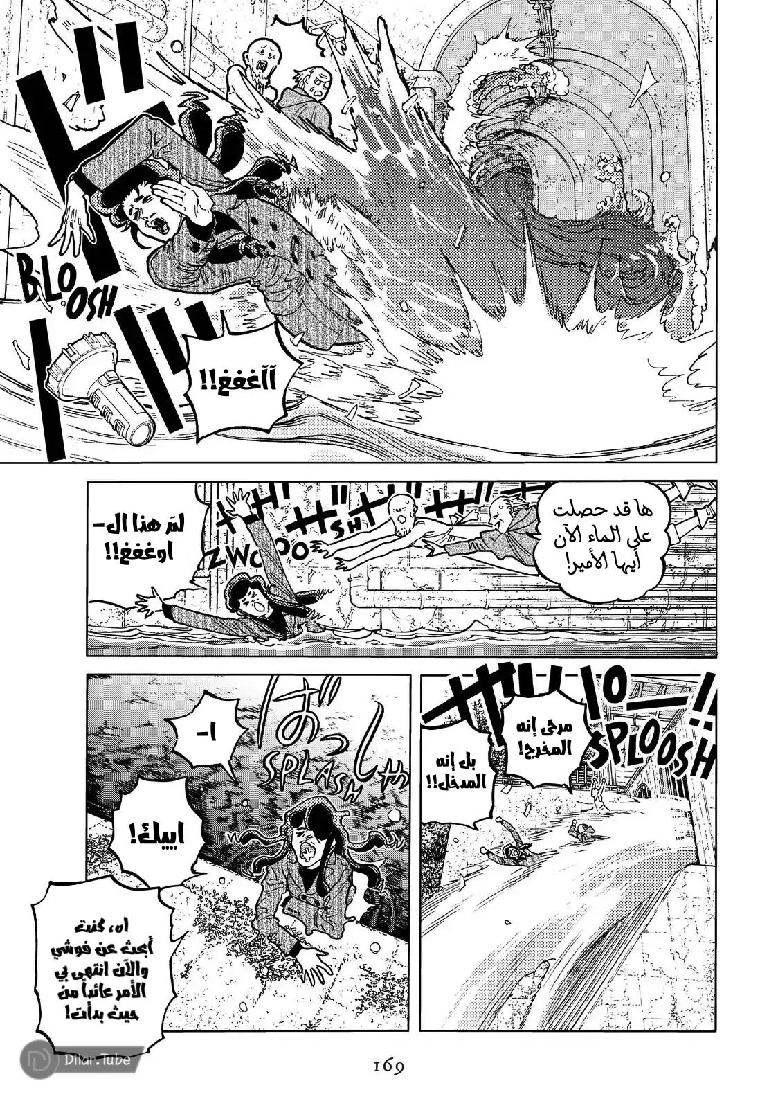 Read Fumetsu no Anata e AR Manga Online