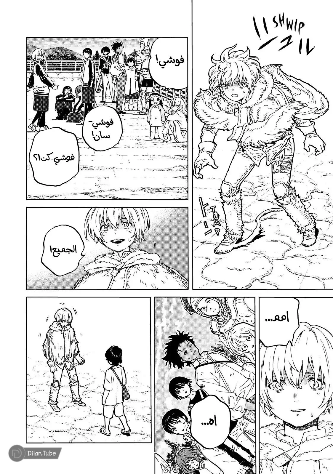Read Fumetsu no Anata e AR Manga Online