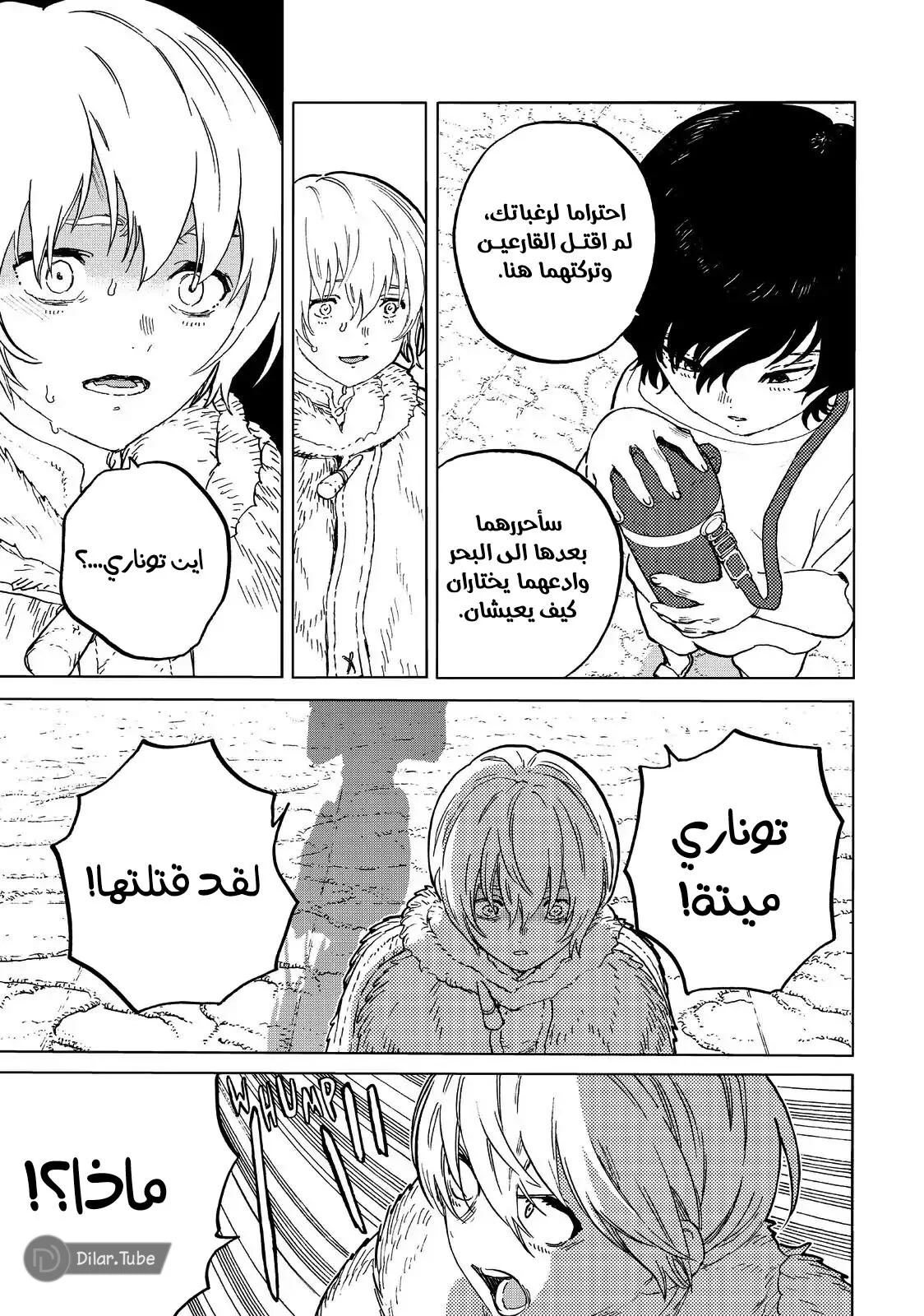 Read Fumetsu no Anata e AR Manga Online