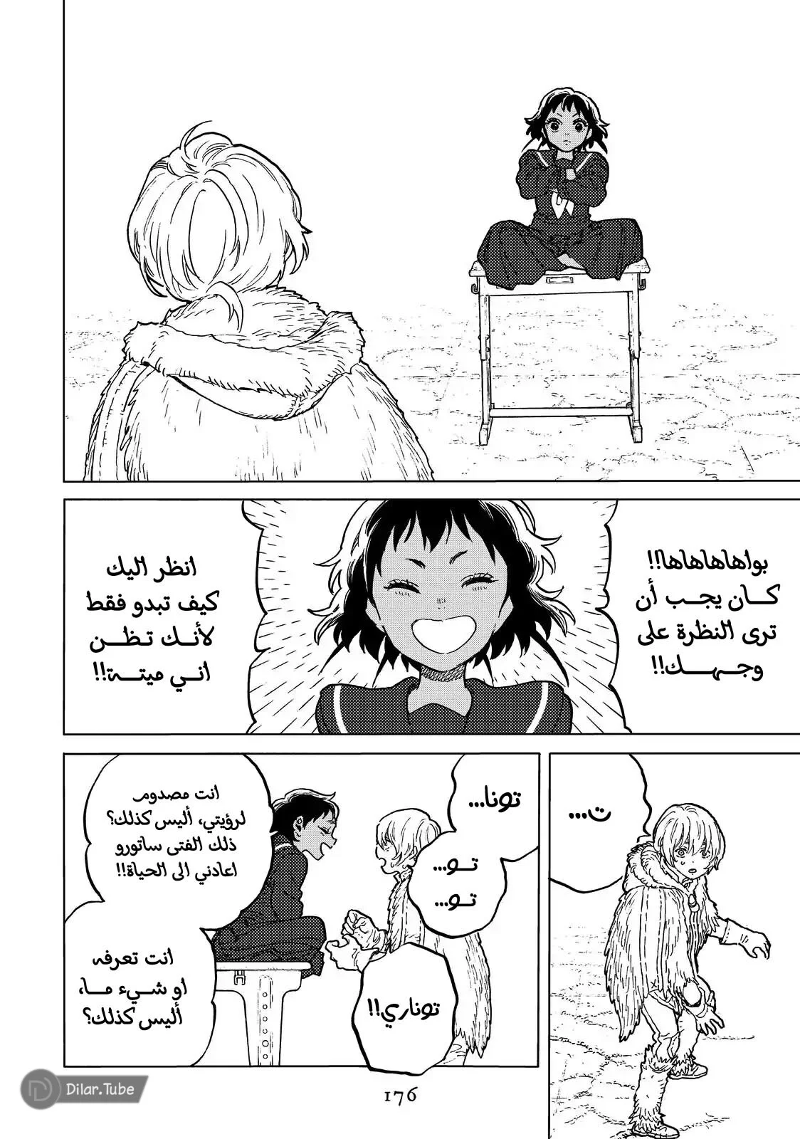 Read Fumetsu no Anata e AR Manga Online