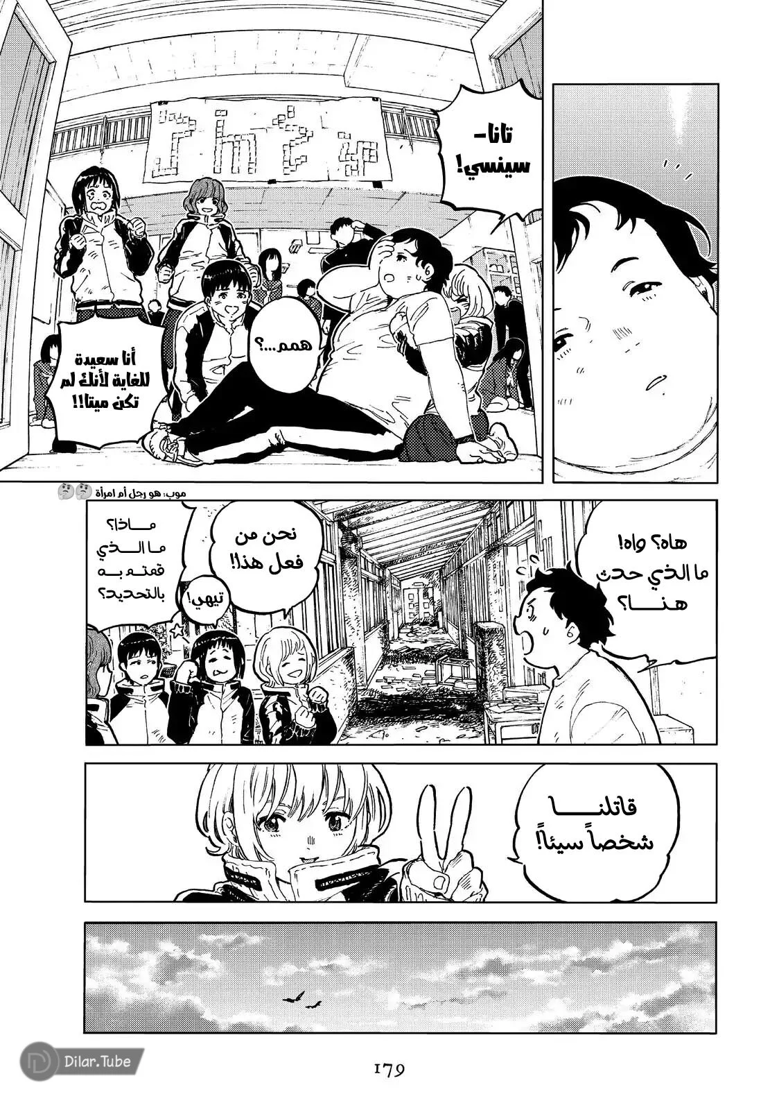 Read Fumetsu no Anata e AR Manga Online