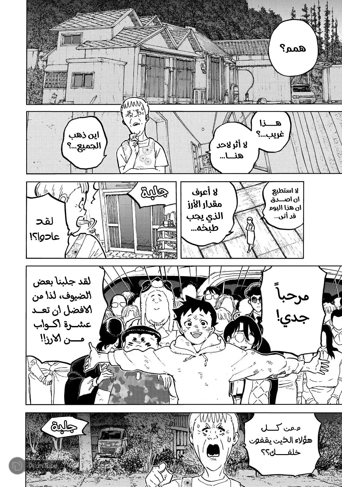 Read Fumetsu no Anata e AR Manga Online