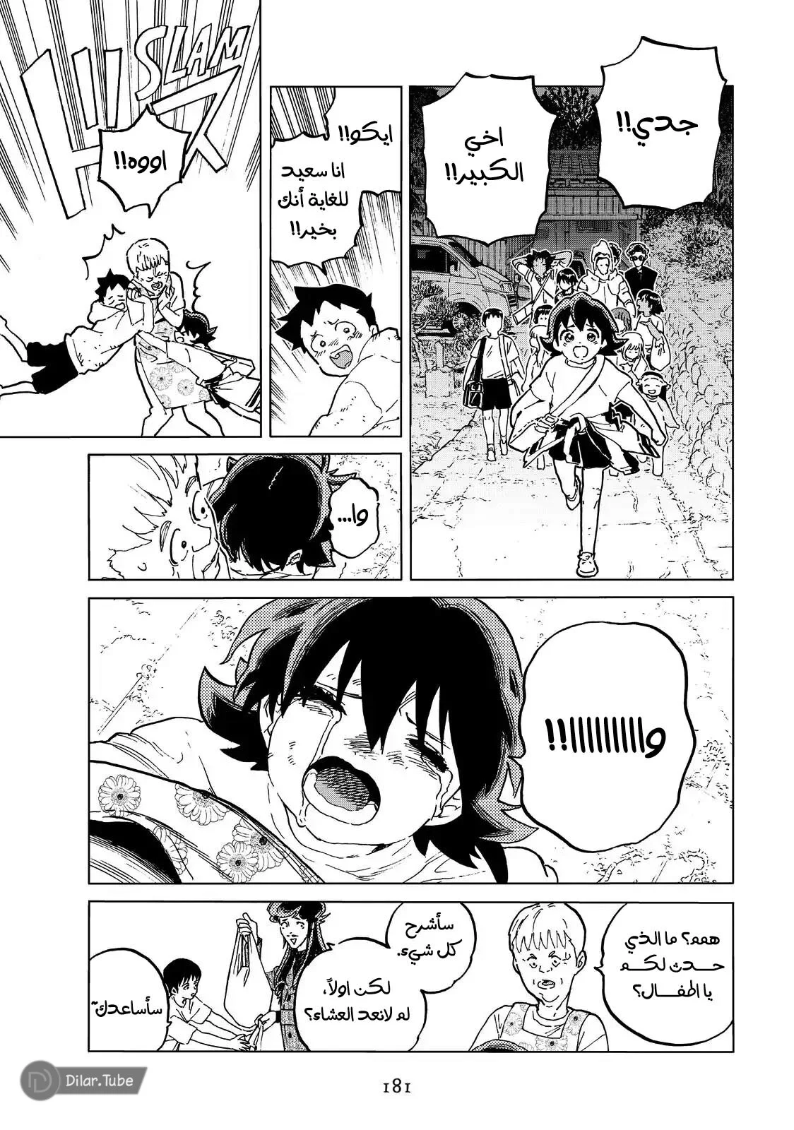 Read Fumetsu no Anata e AR Manga Online