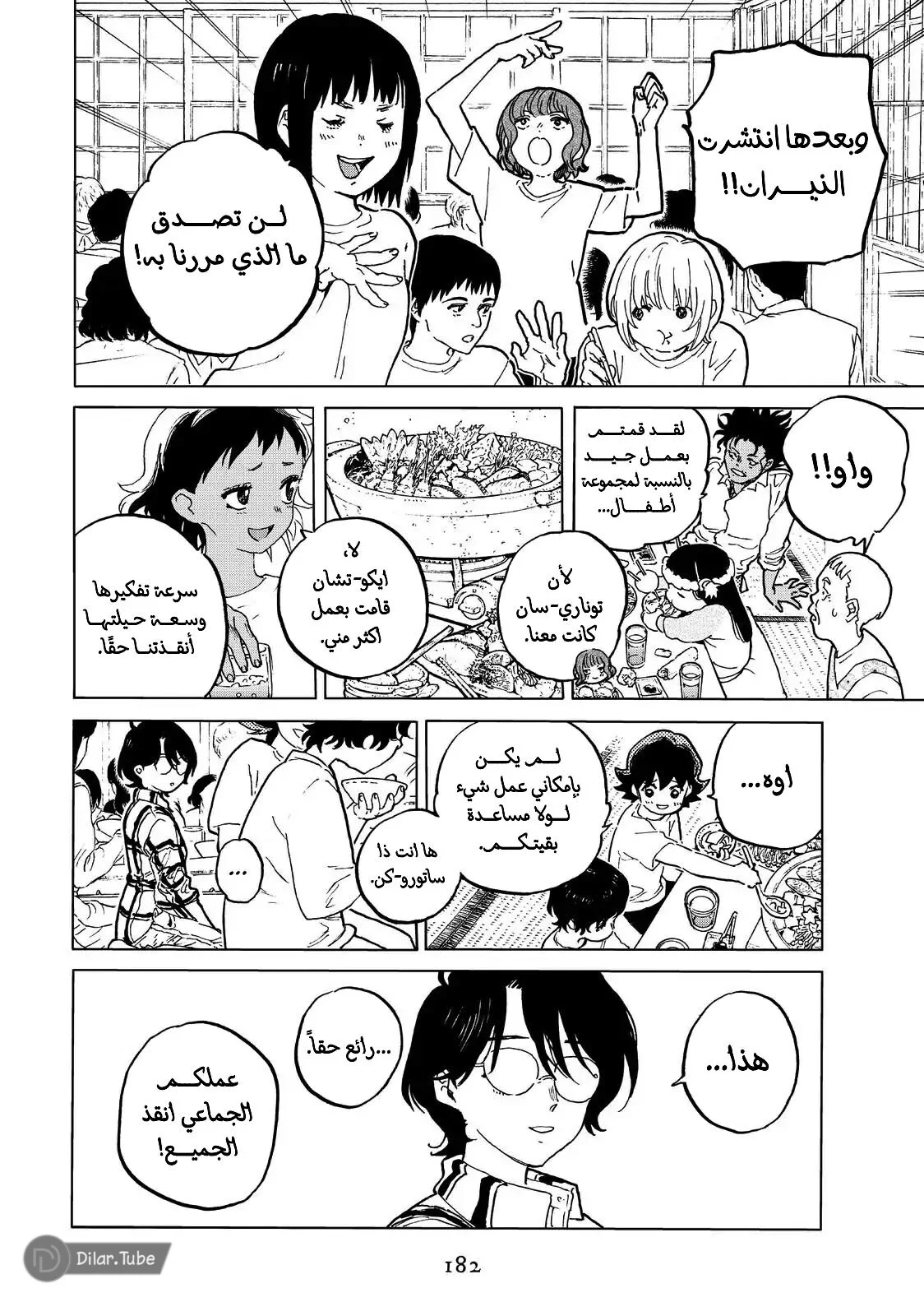 Read Fumetsu no Anata e AR Manga Online