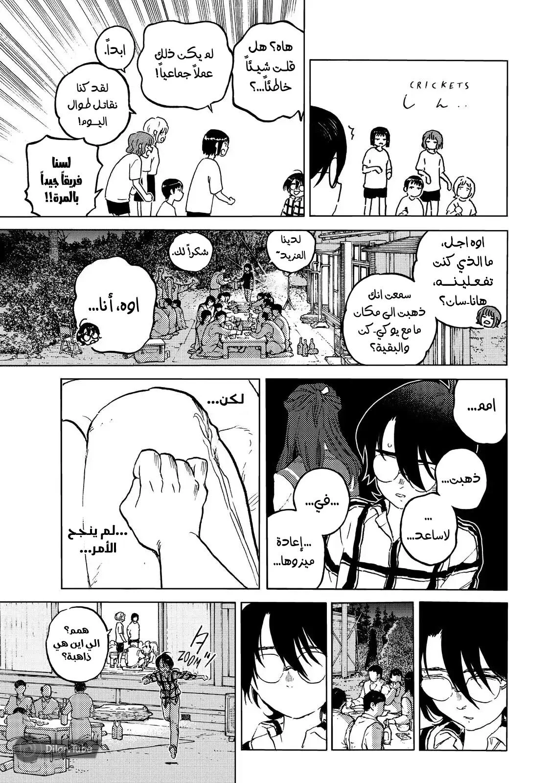 Read Fumetsu no Anata e AR Manga Online