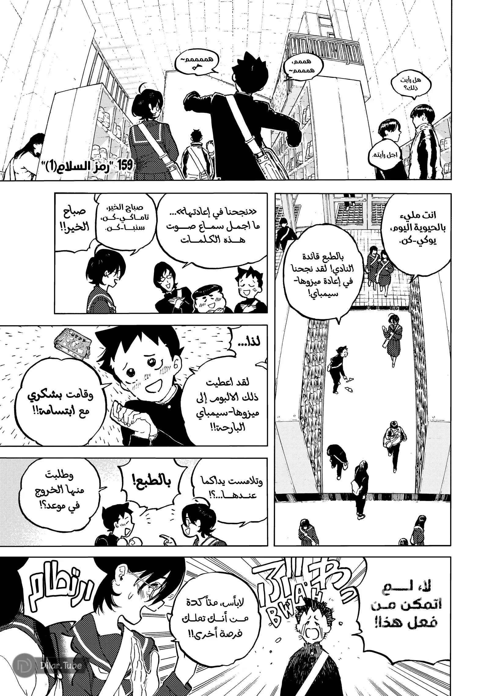 Read Fumetsu no Anata e AR Manga Online
