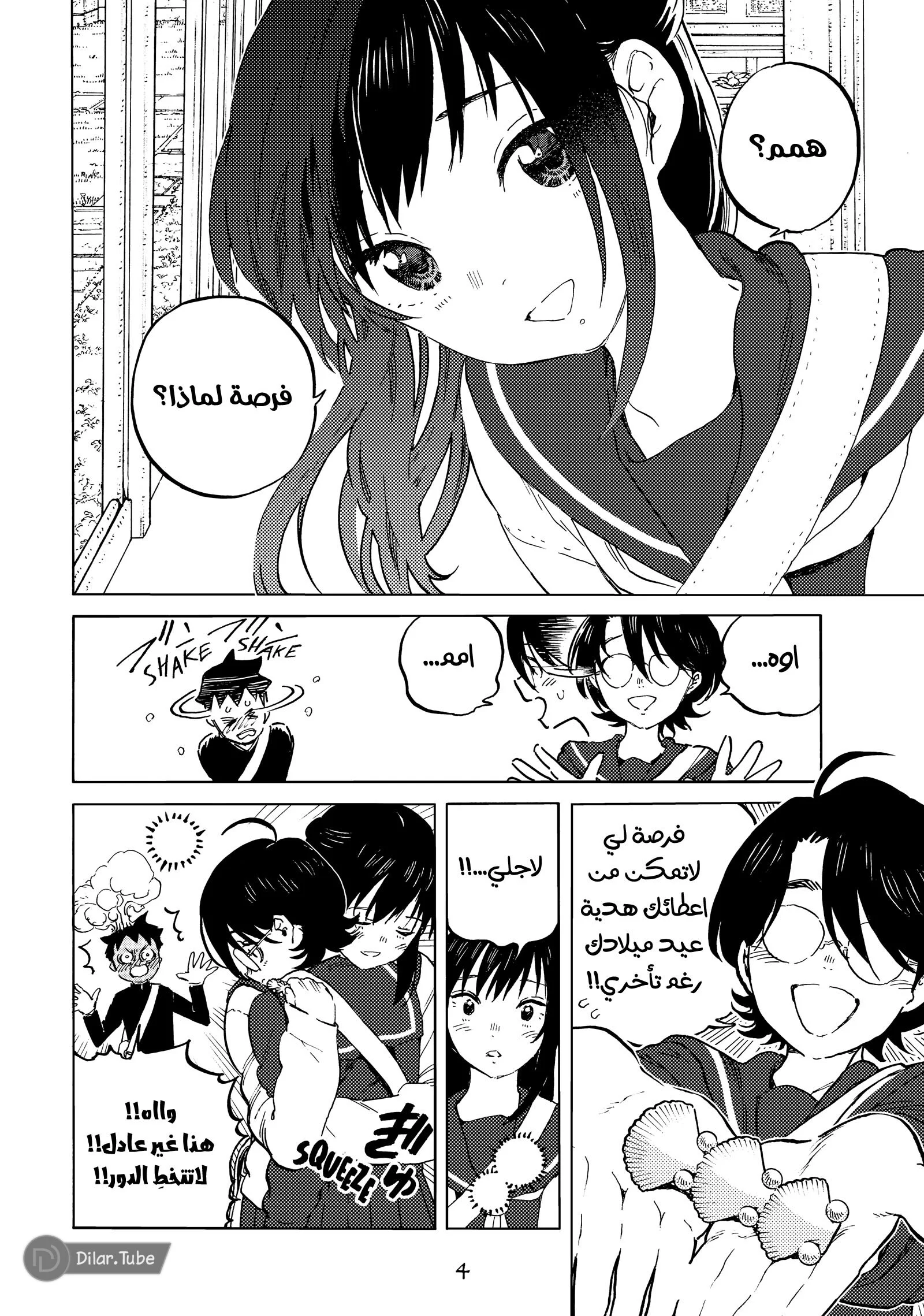 Read Fumetsu no Anata e AR Manga Online
