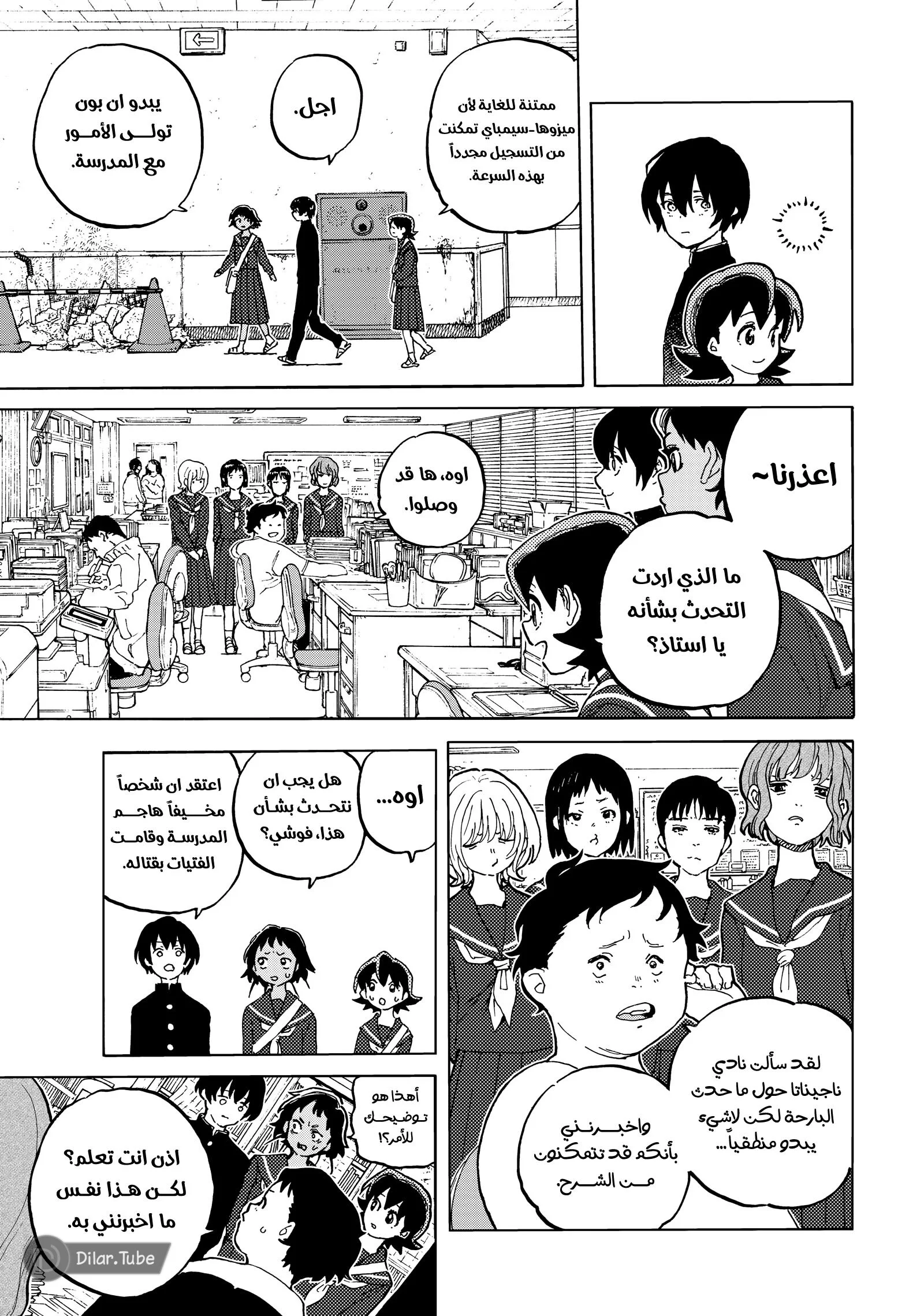 Read Fumetsu no Anata e AR Manga Online