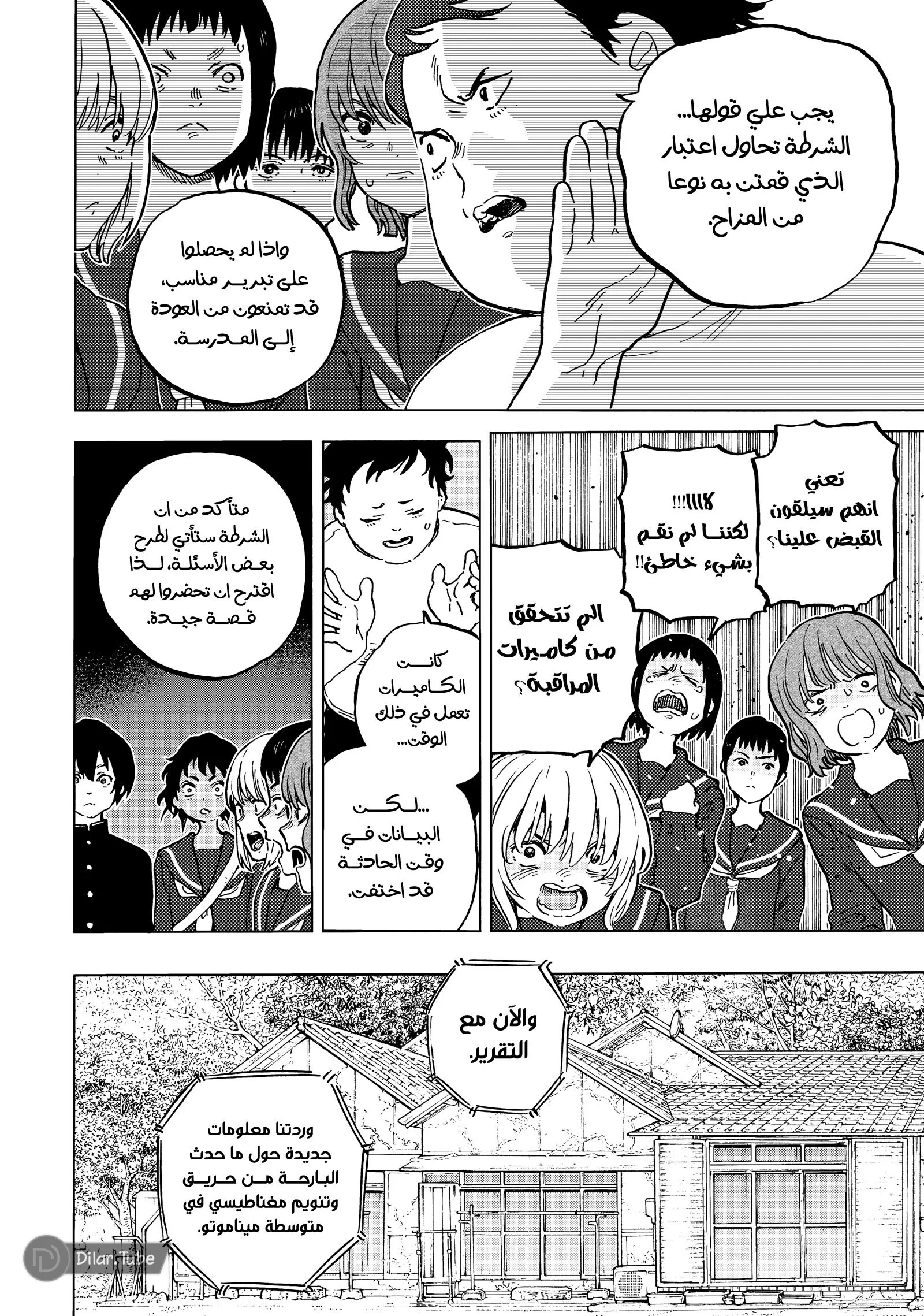 Read Fumetsu no Anata e AR Manga Online