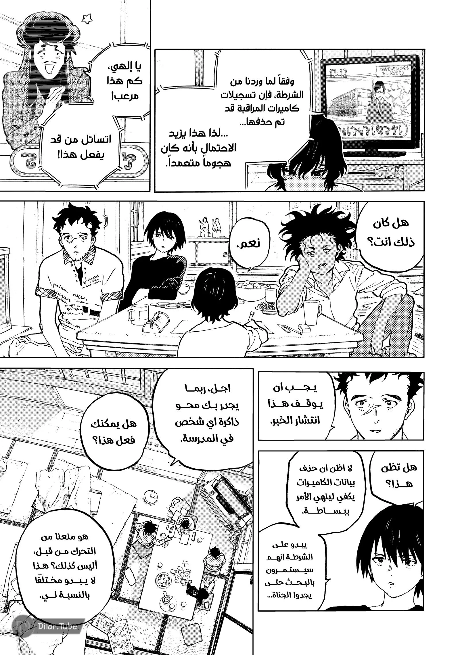 Read Fumetsu no Anata e AR Manga Online