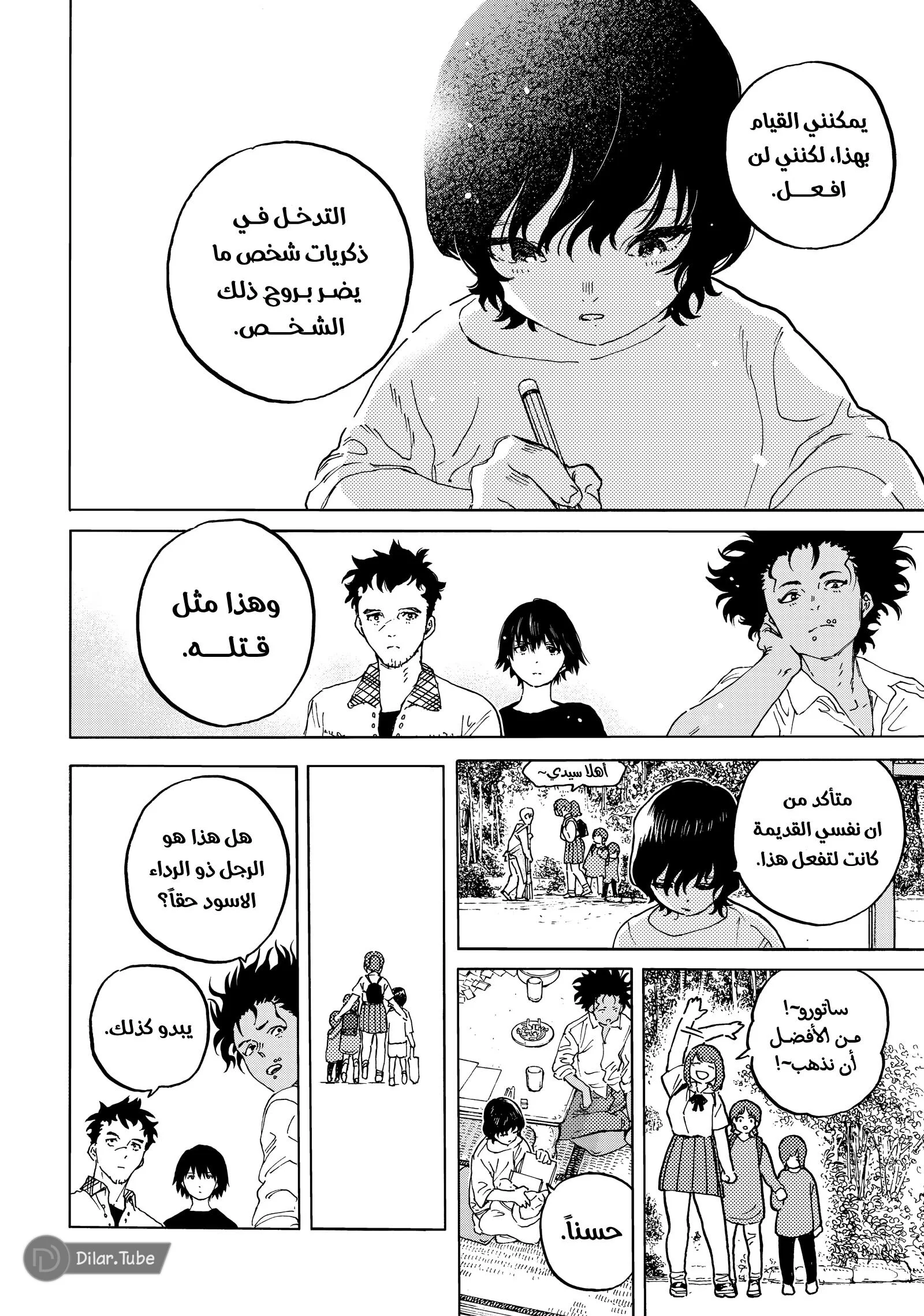 Read Fumetsu no Anata e AR Manga Online