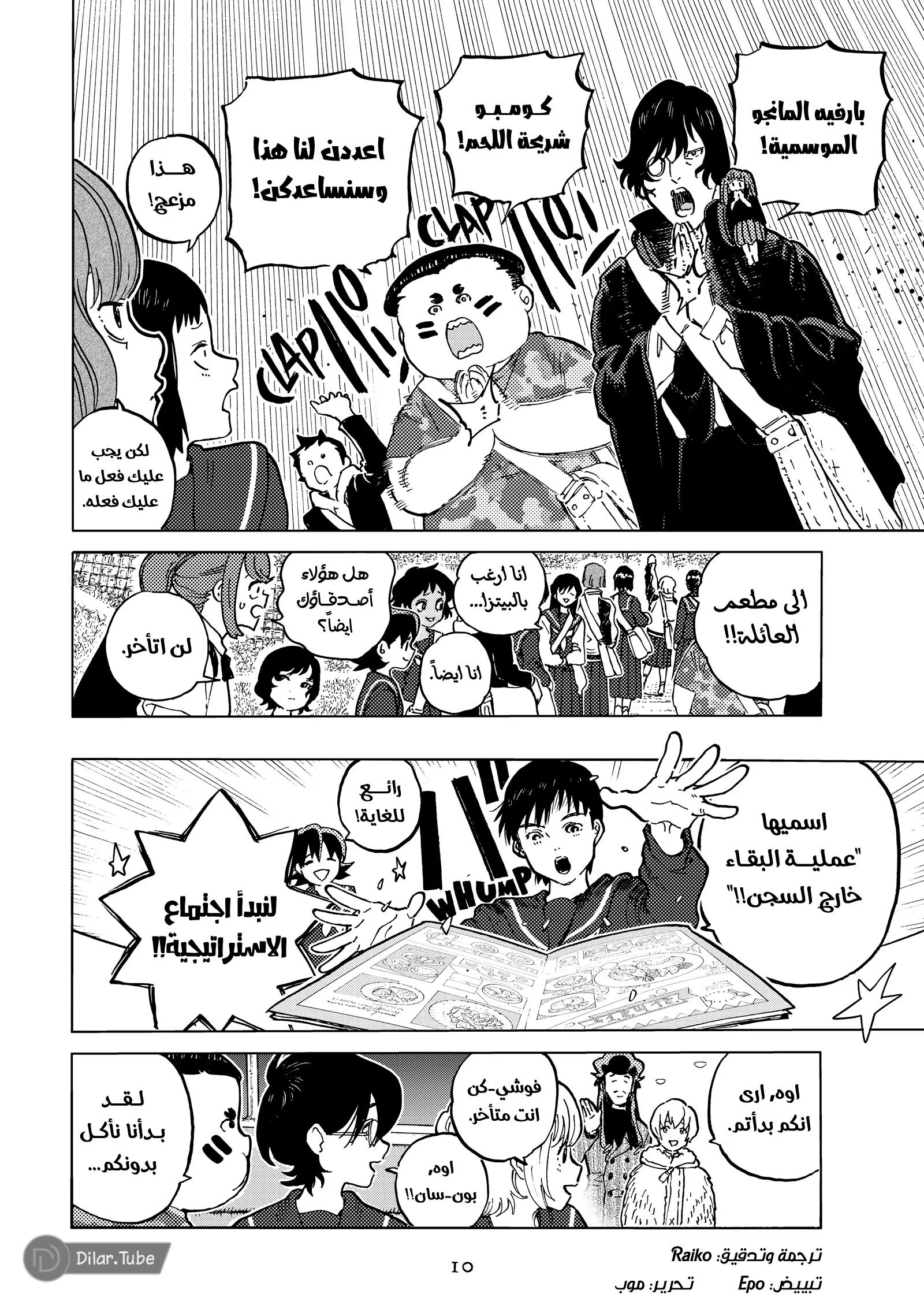 Read Fumetsu no Anata e AR Manga Online