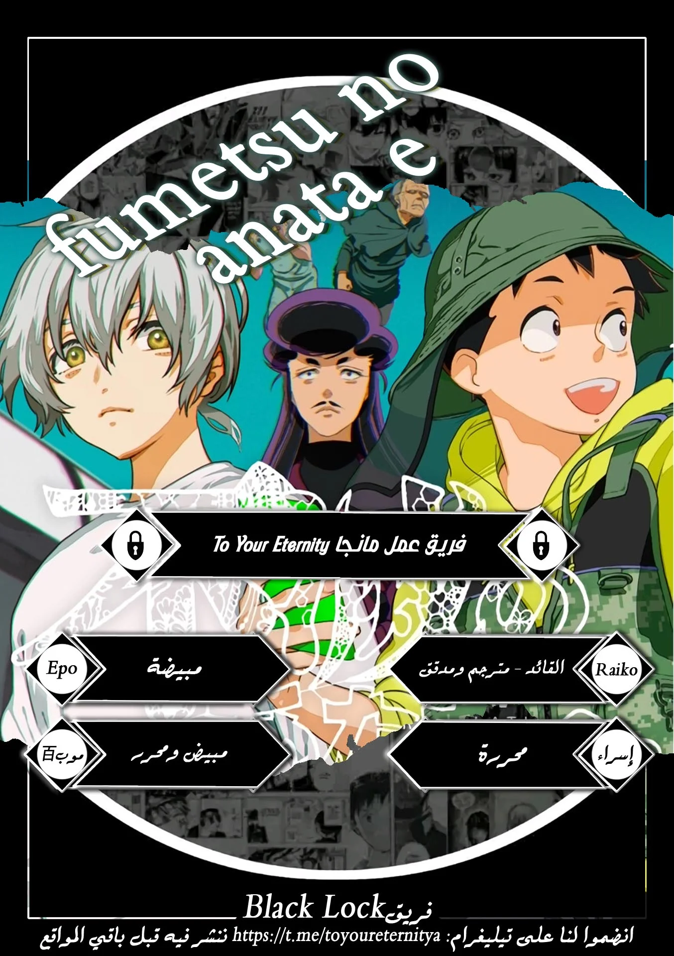 Read Fumetsu no Anata e AR Manga Online