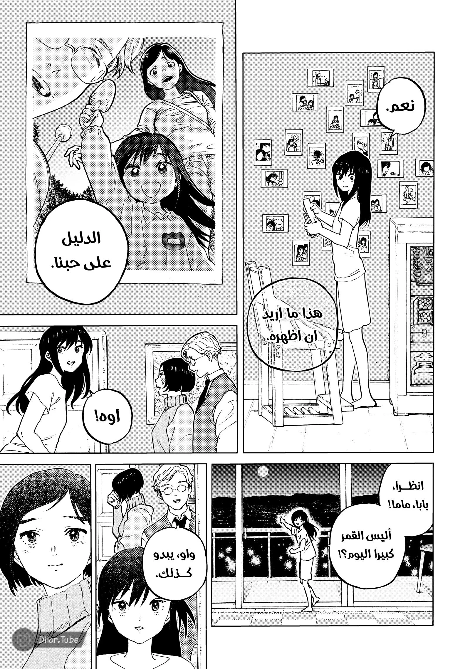 Read Fumetsu no Anata e AR Manga Online