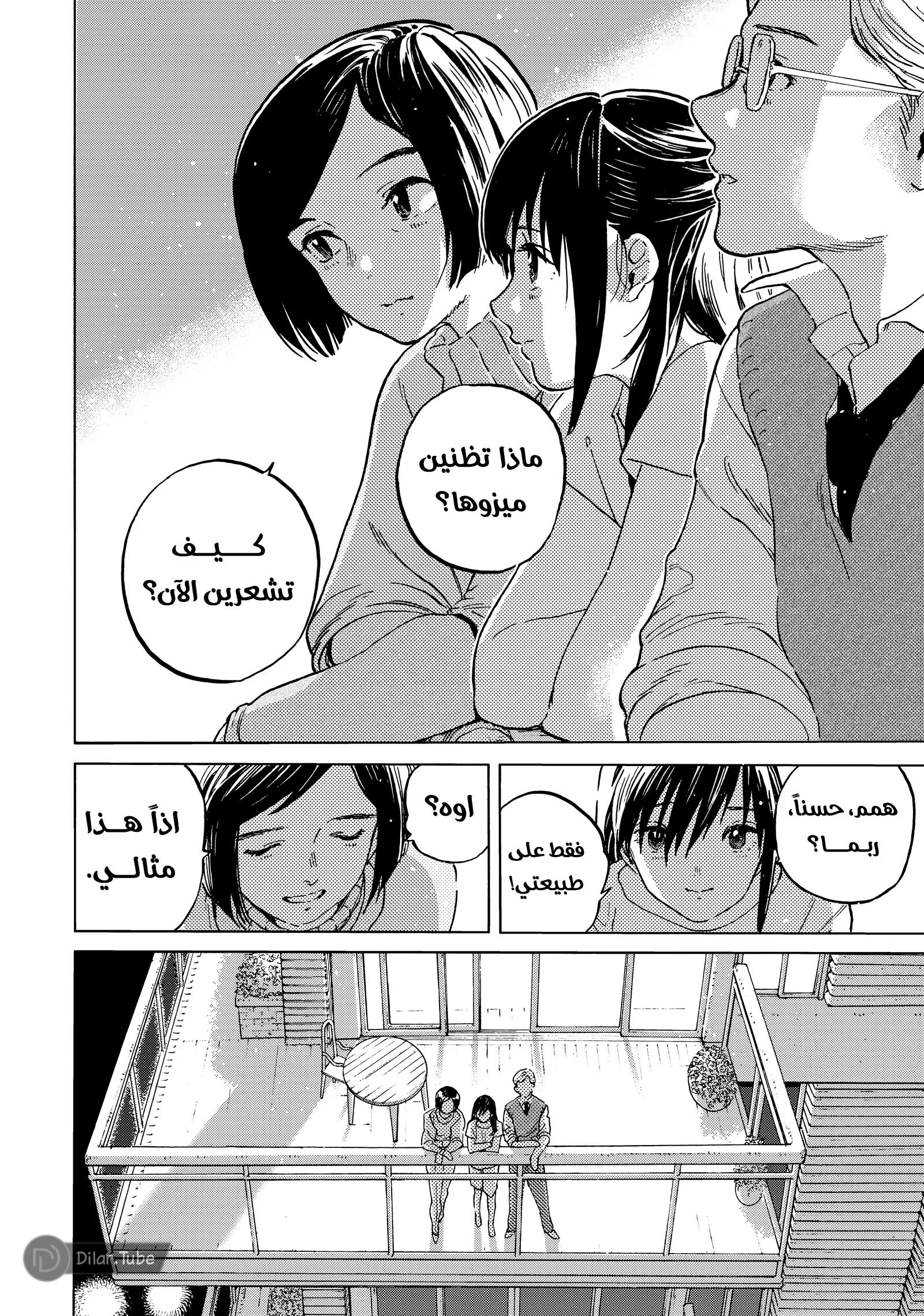 Read Fumetsu no Anata e AR Manga Online