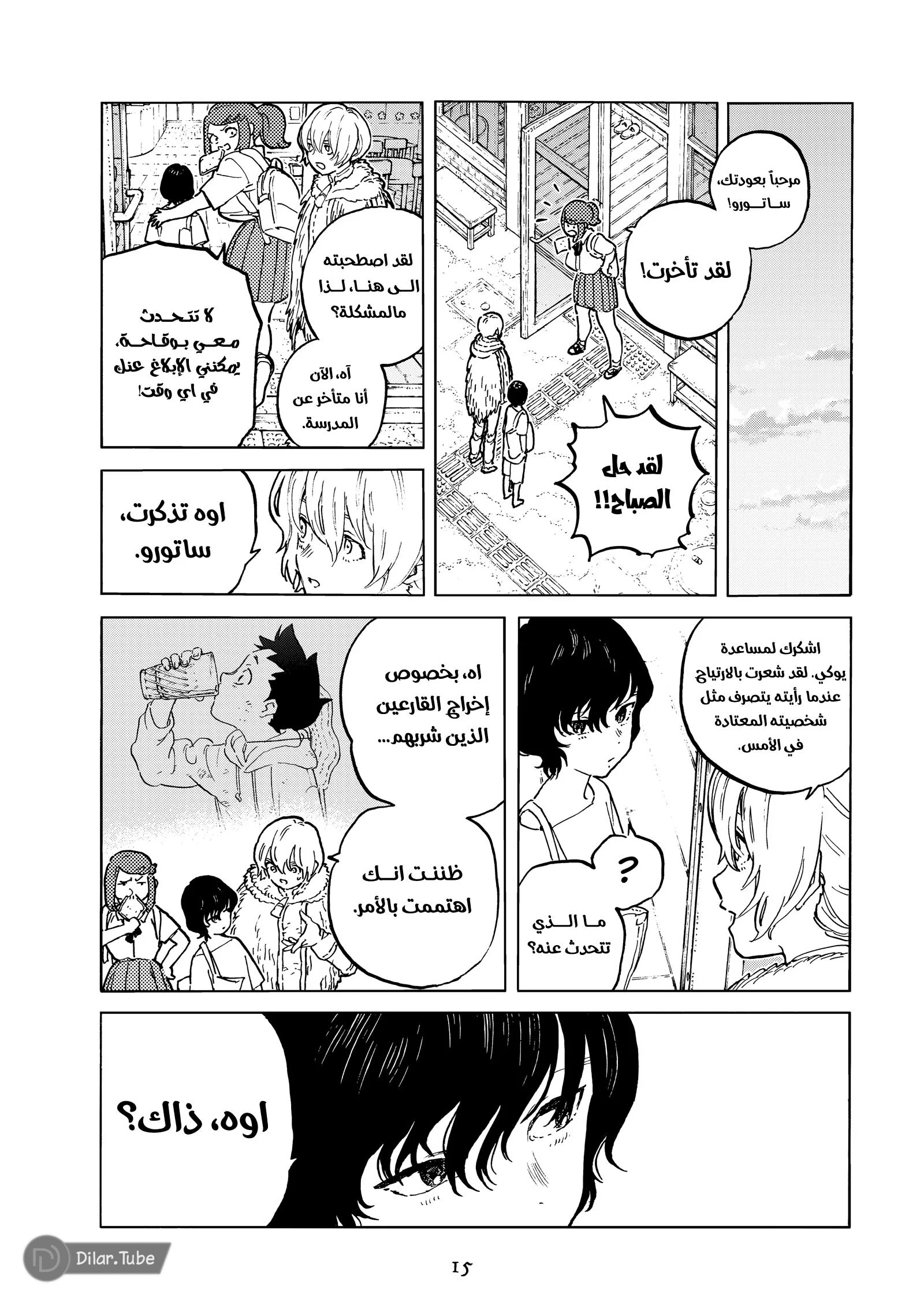 Read Fumetsu no Anata e AR Manga Online