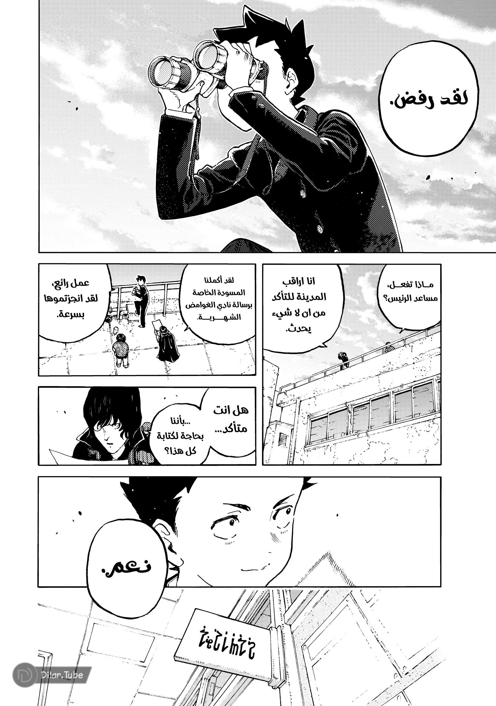 Read Fumetsu no Anata e AR Manga Online