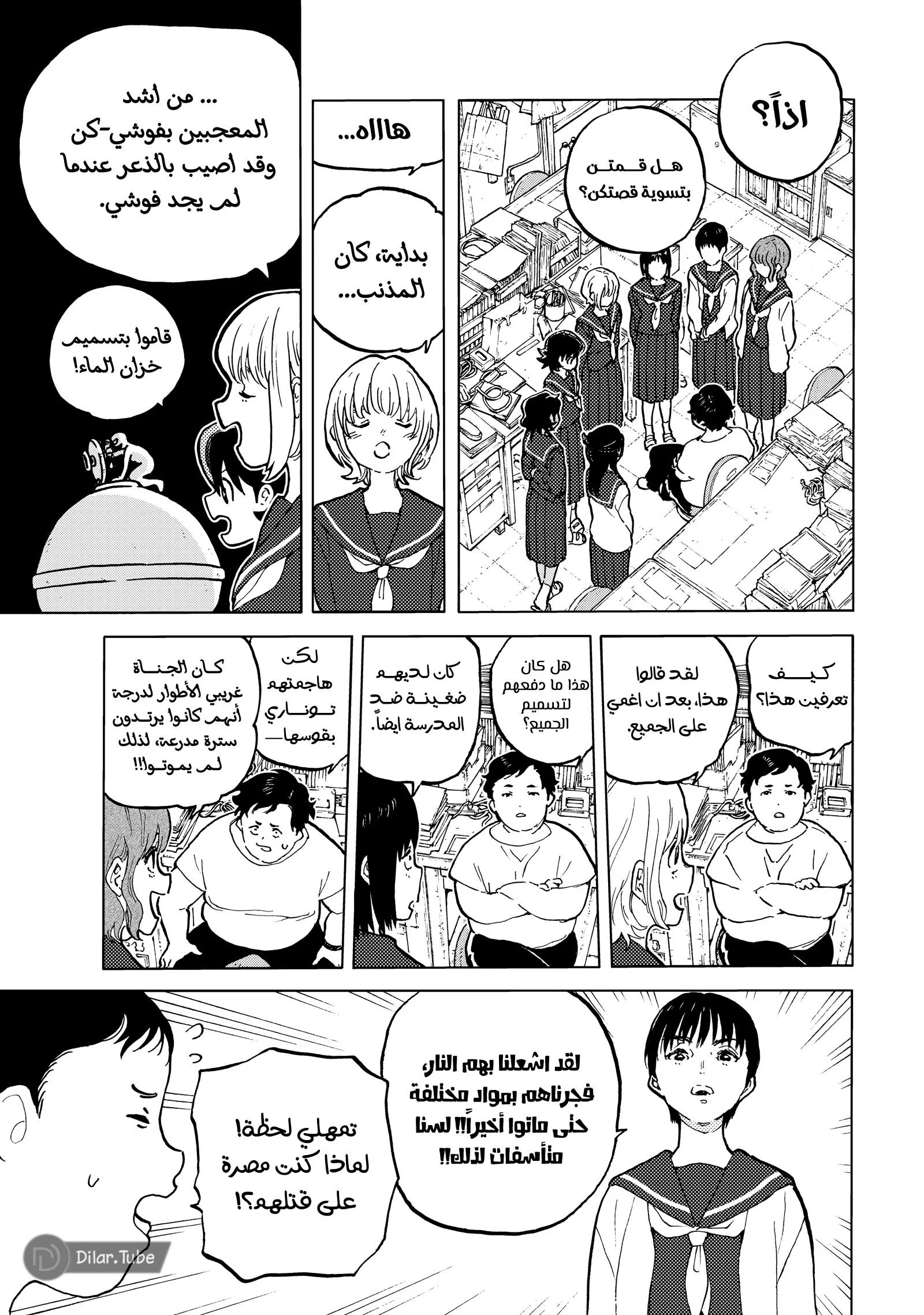 Read Fumetsu no Anata e AR Manga Online