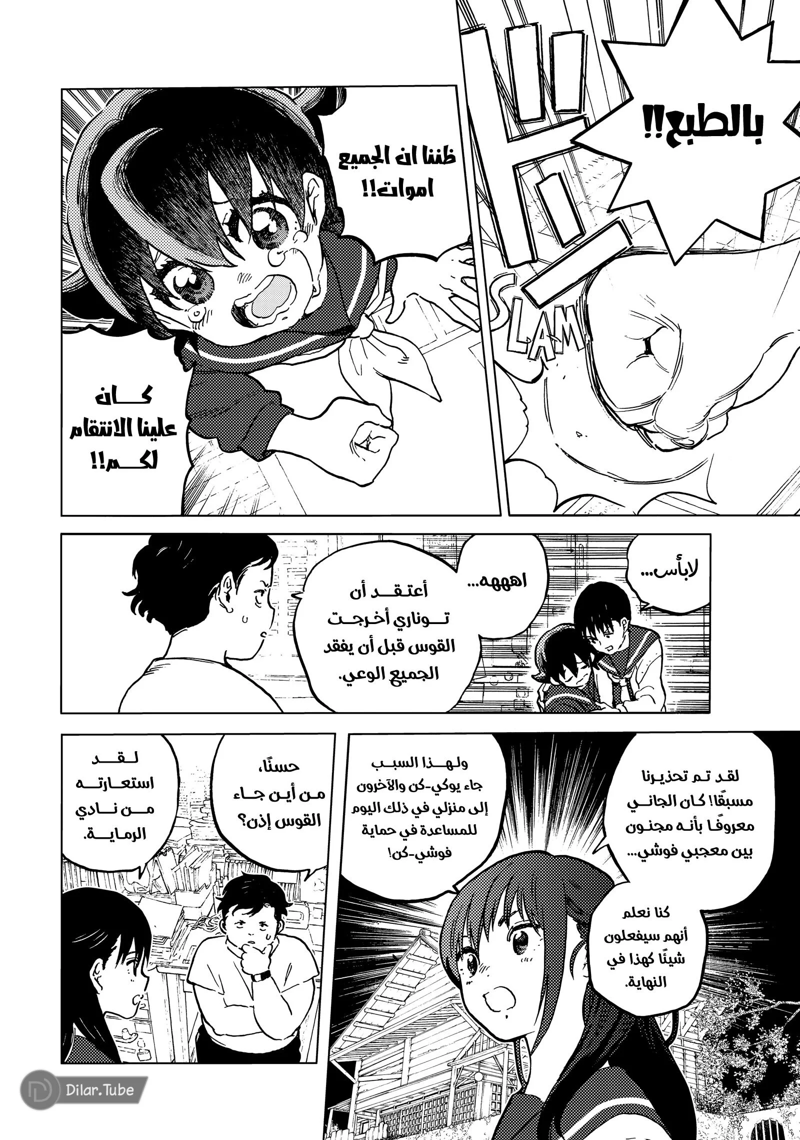 Read Fumetsu no Anata e AR Manga Online