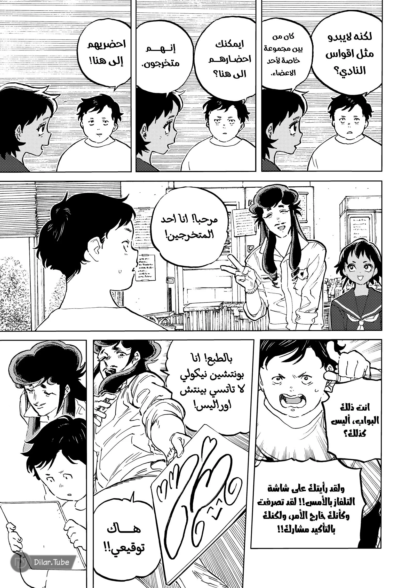 Read Fumetsu no Anata e AR Manga Online