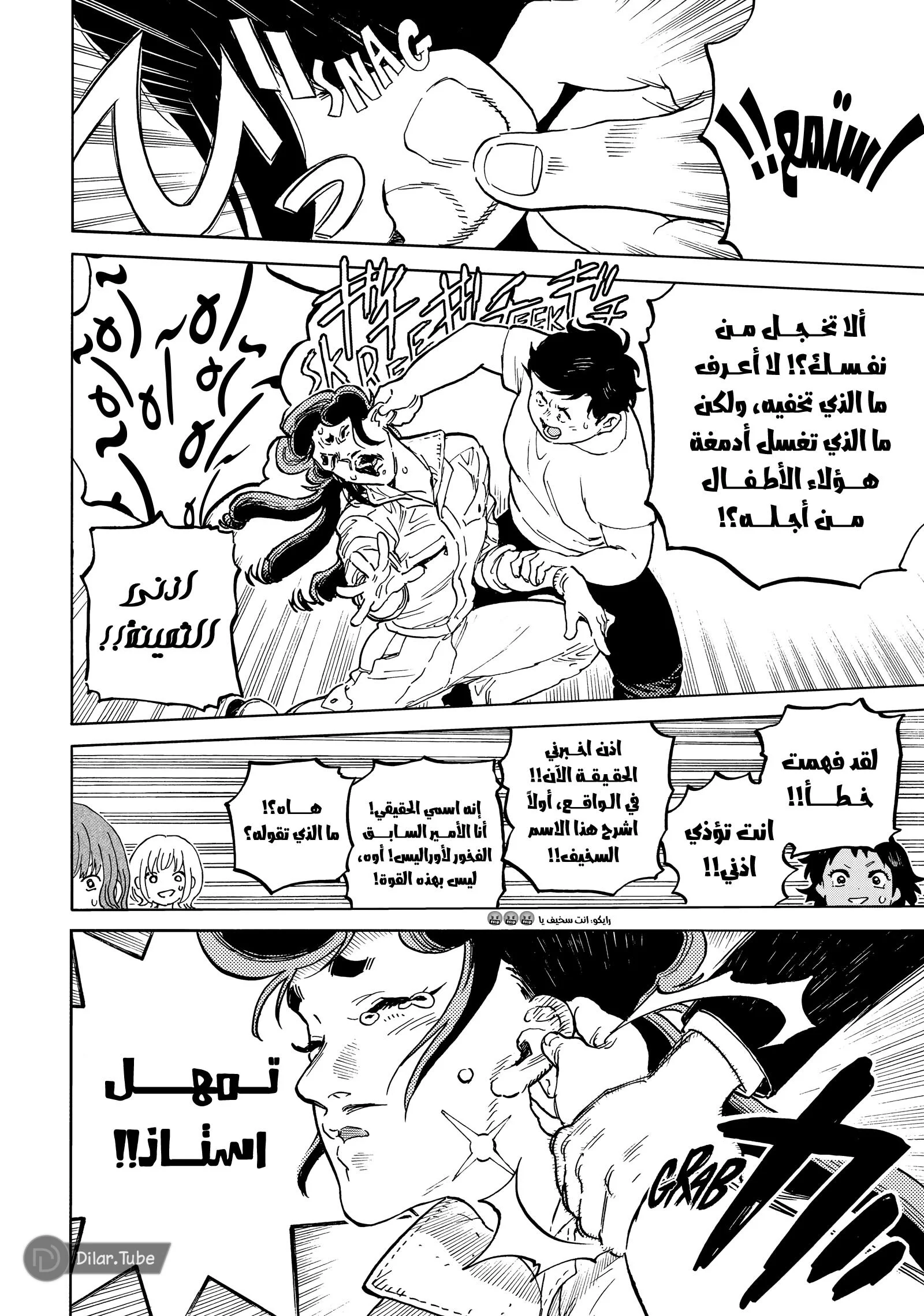 Read Fumetsu no Anata e AR Manga Online
