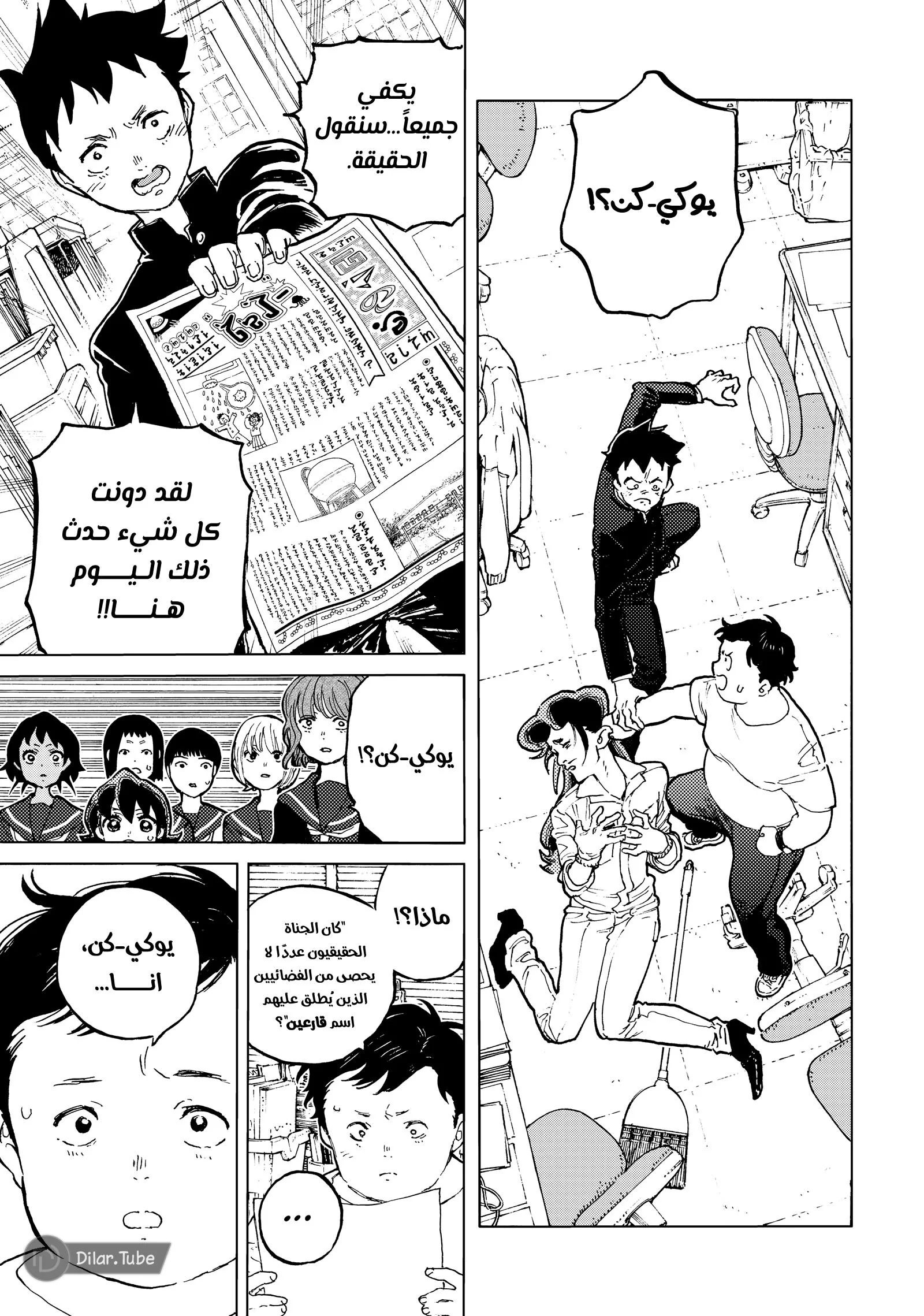 Read Fumetsu no Anata e AR Manga Online