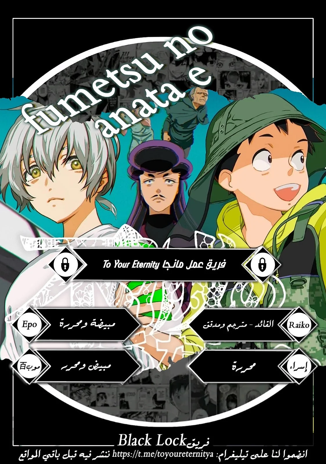 Read Fumetsu no Anata e AR Manga Online