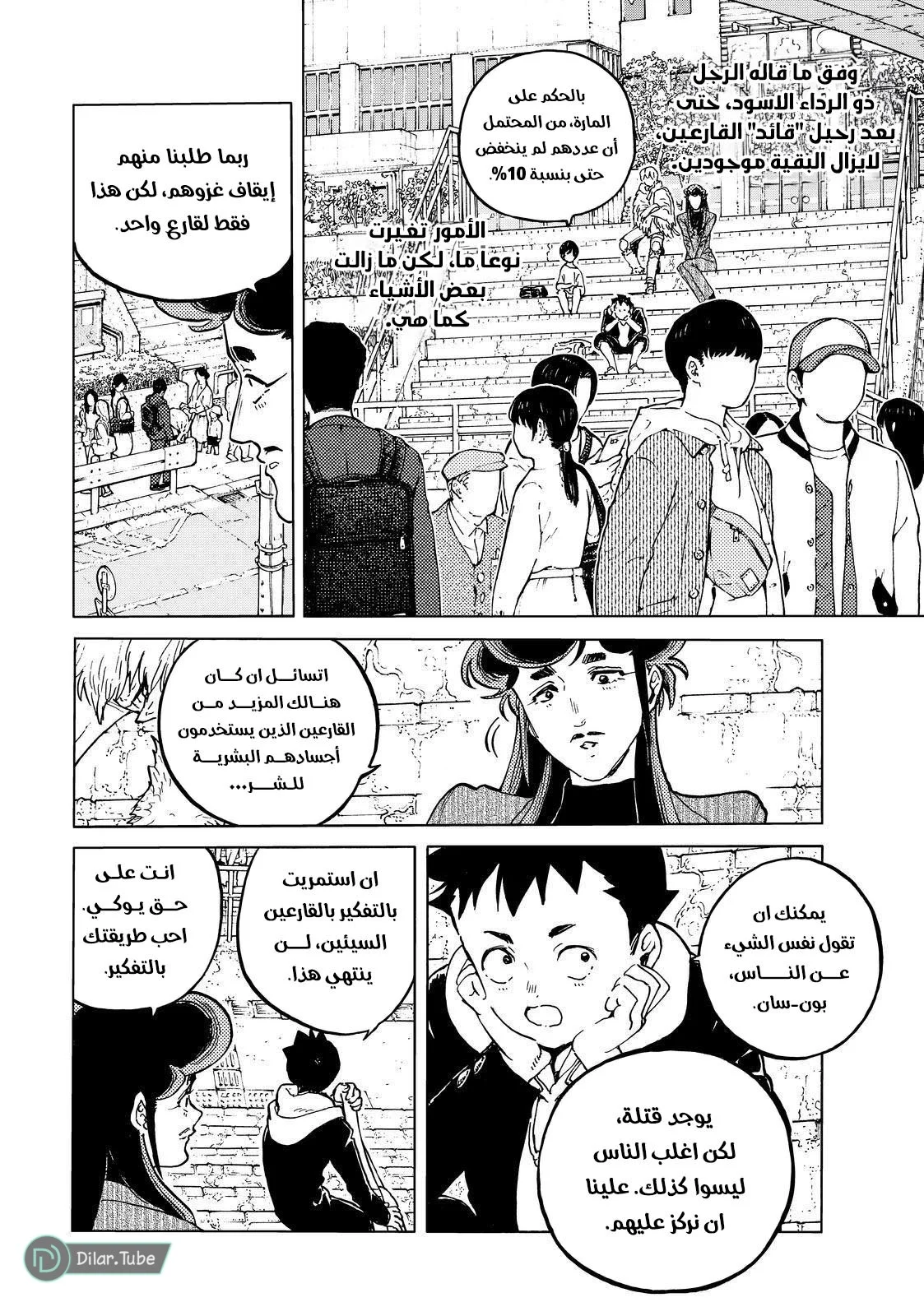 Read Fumetsu no Anata e AR Manga Online