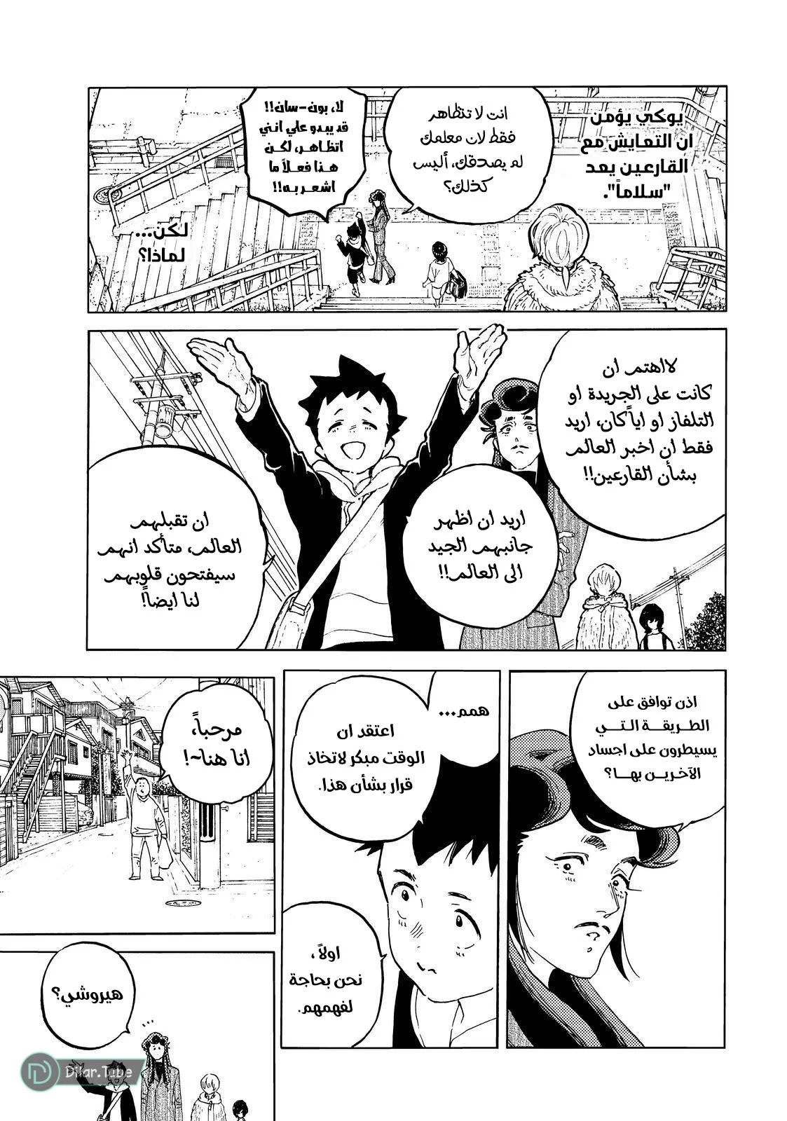 Read Fumetsu no Anata e AR Manga Online