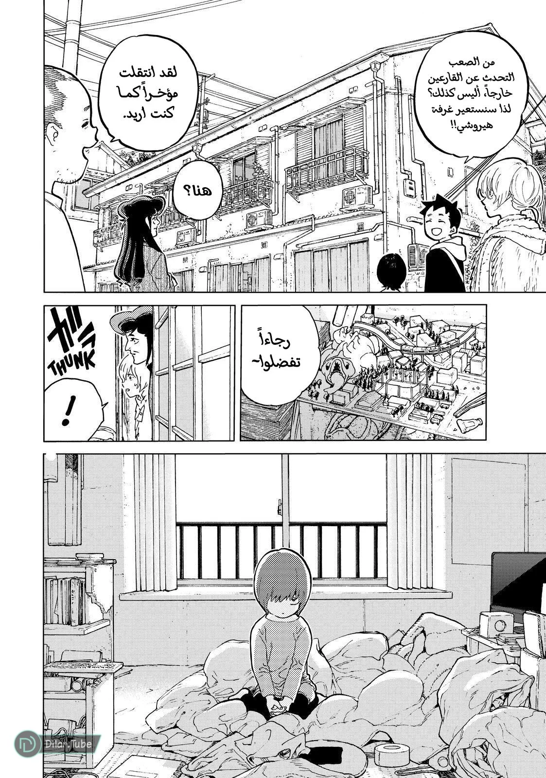 Read Fumetsu no Anata e AR Manga Online