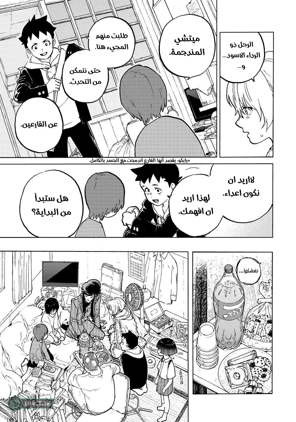 Read Fumetsu no Anata e AR Manga Online