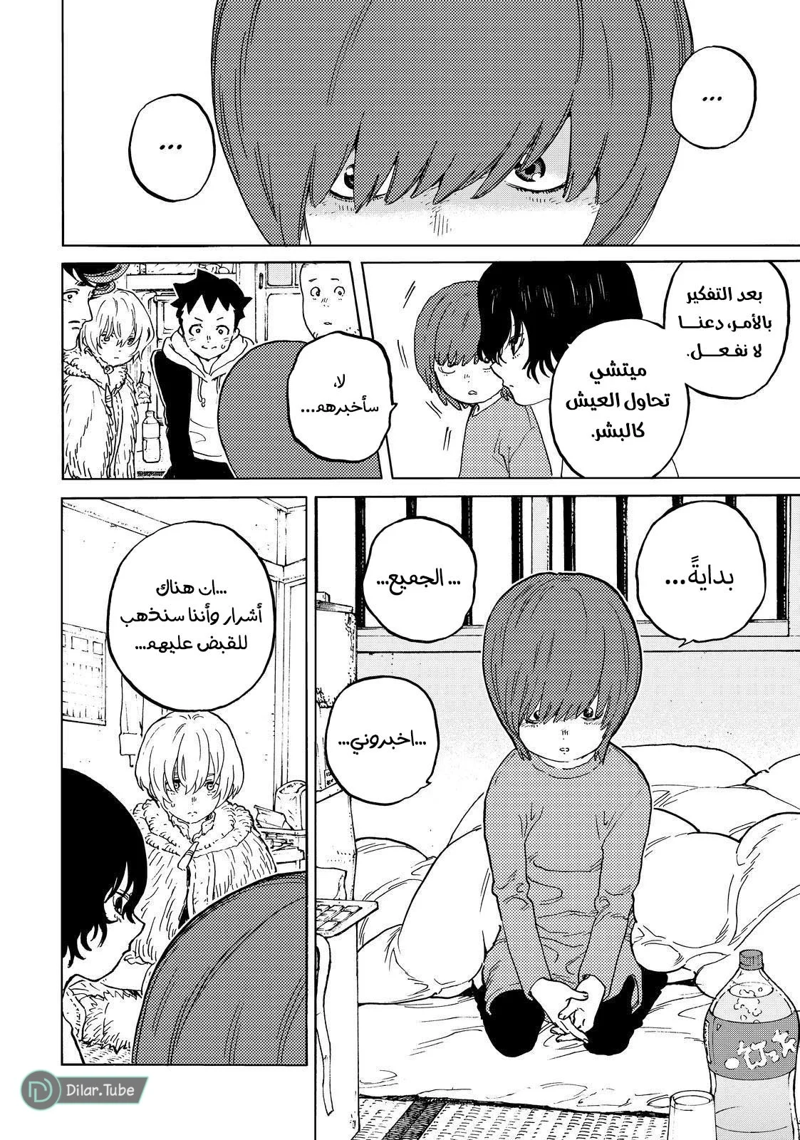 Read Fumetsu no Anata e AR Manga Online