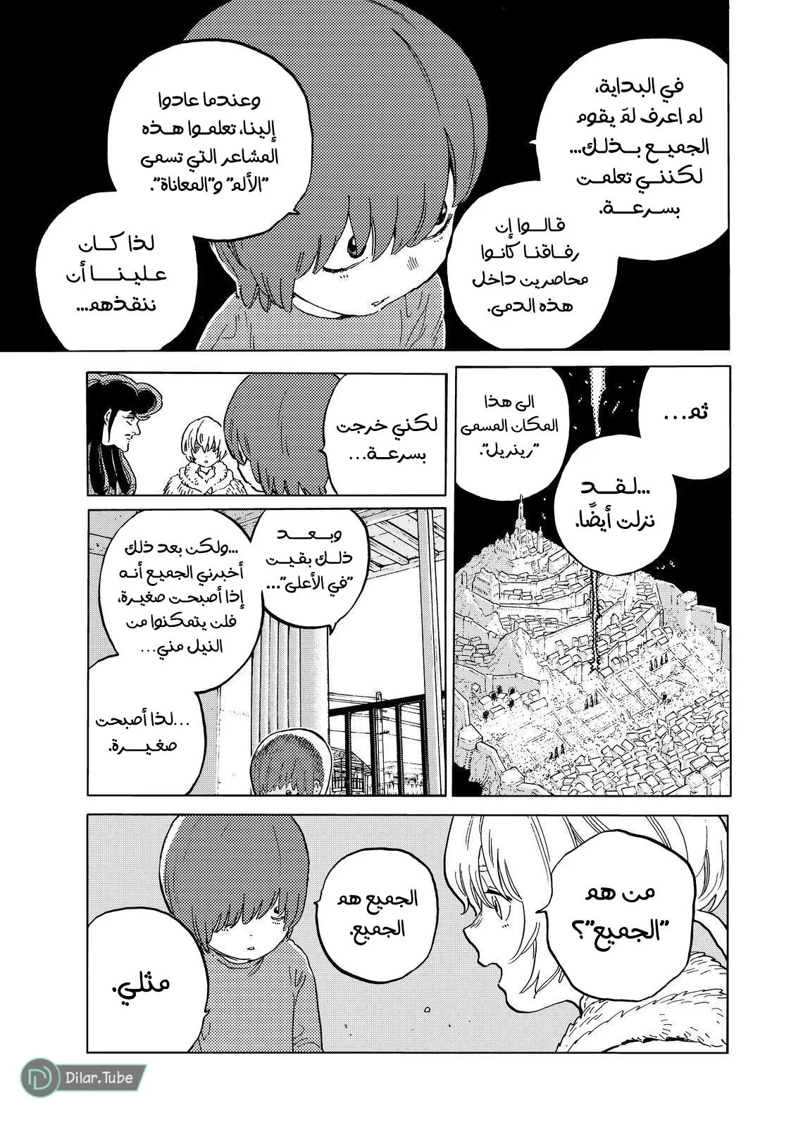 Read Fumetsu no Anata e AR Manga Online