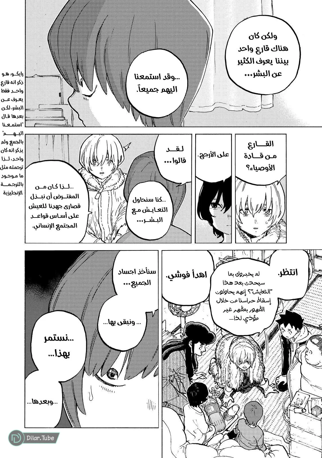 Read Fumetsu no Anata e AR Manga Online