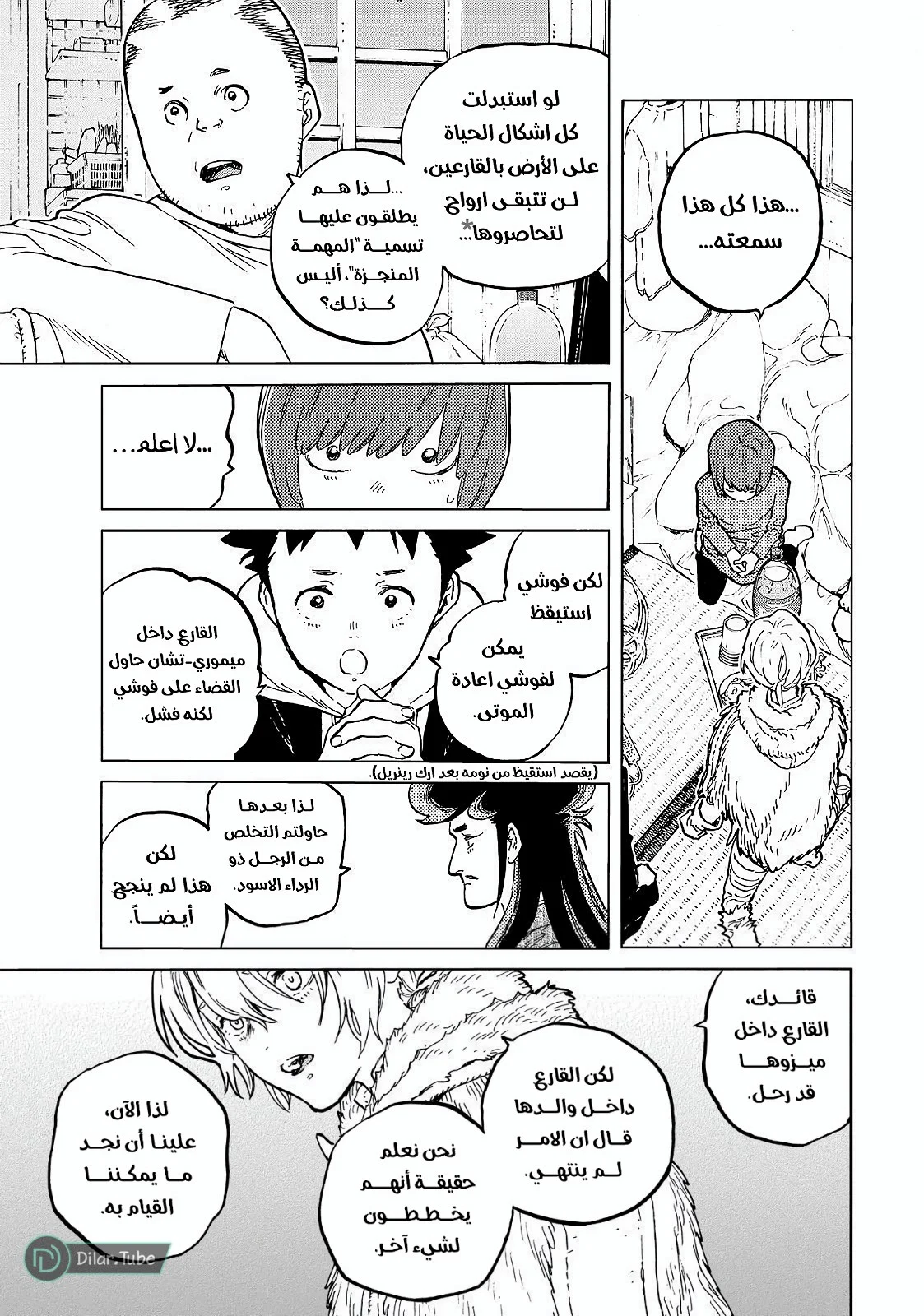 Read Fumetsu no Anata e AR Manga Online