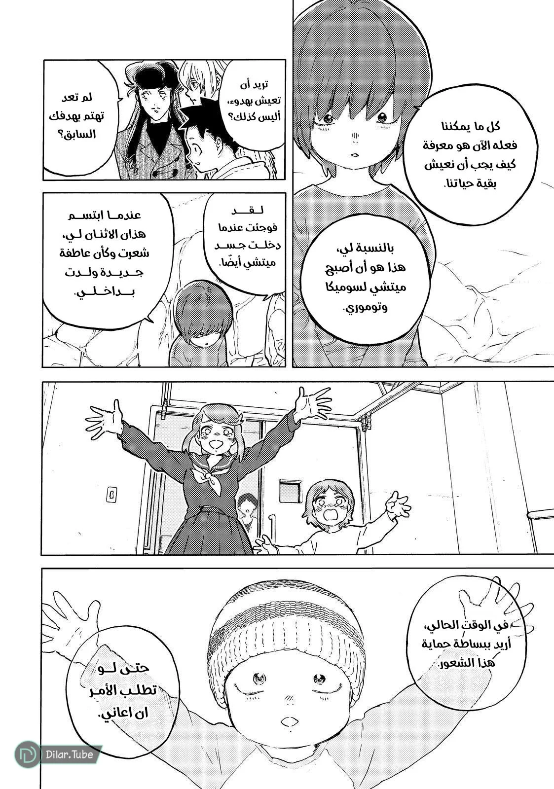Read Fumetsu no Anata e AR Manga Online