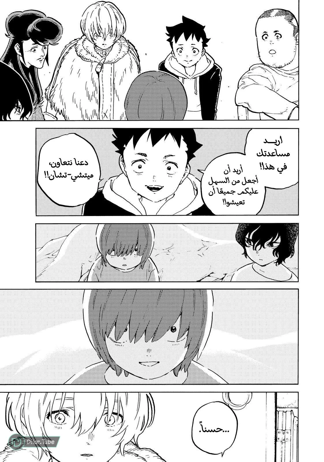 Read Fumetsu no Anata e AR Manga Online