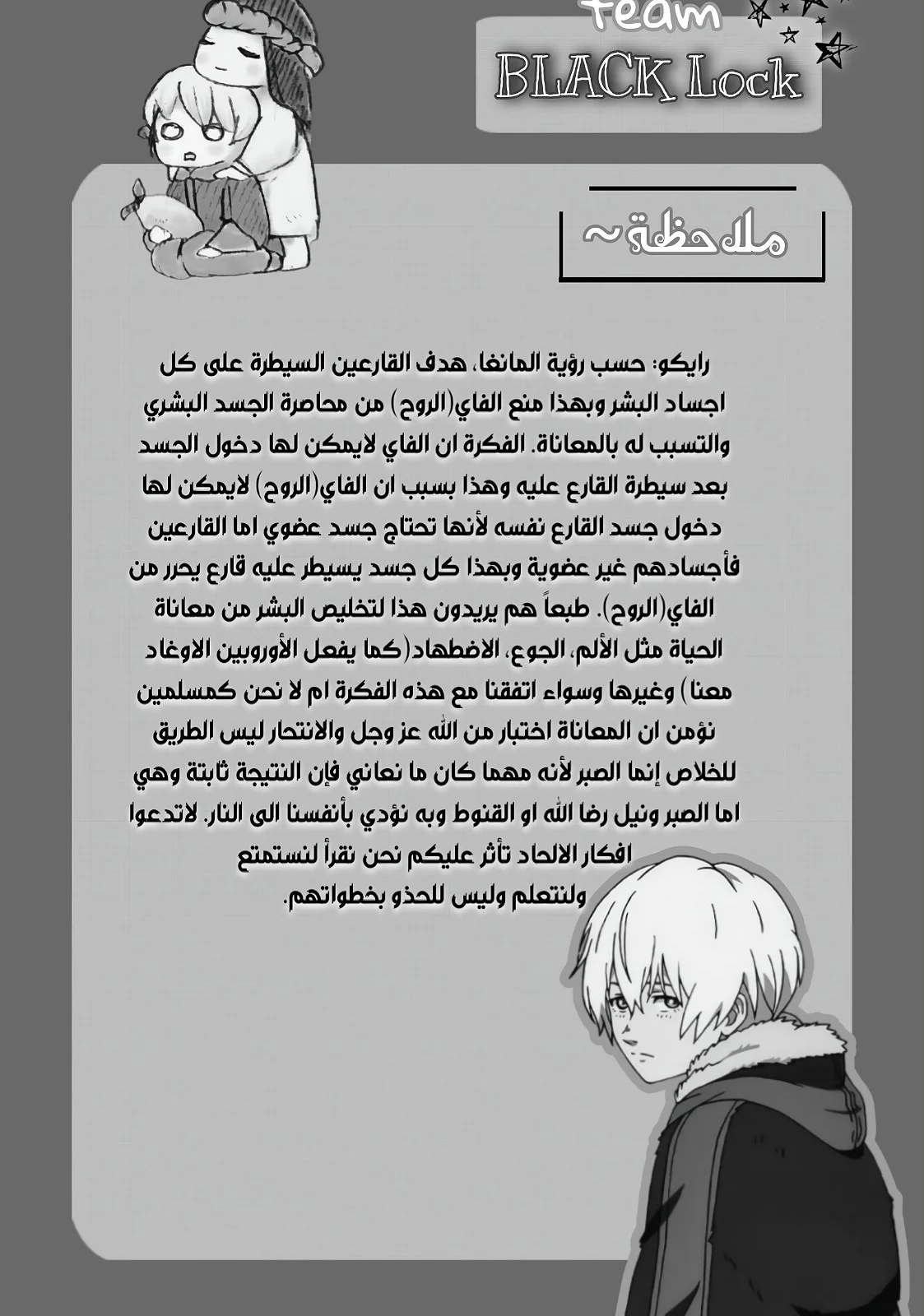 Read Fumetsu no Anata e AR Manga Online