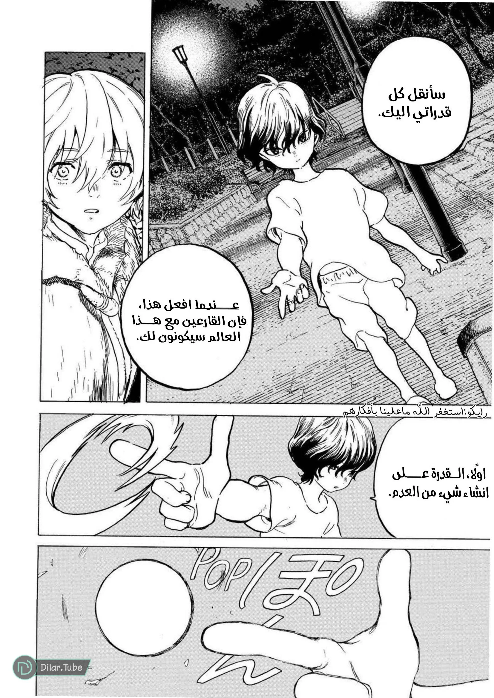 Read Fumetsu no Anata e AR Manga Online