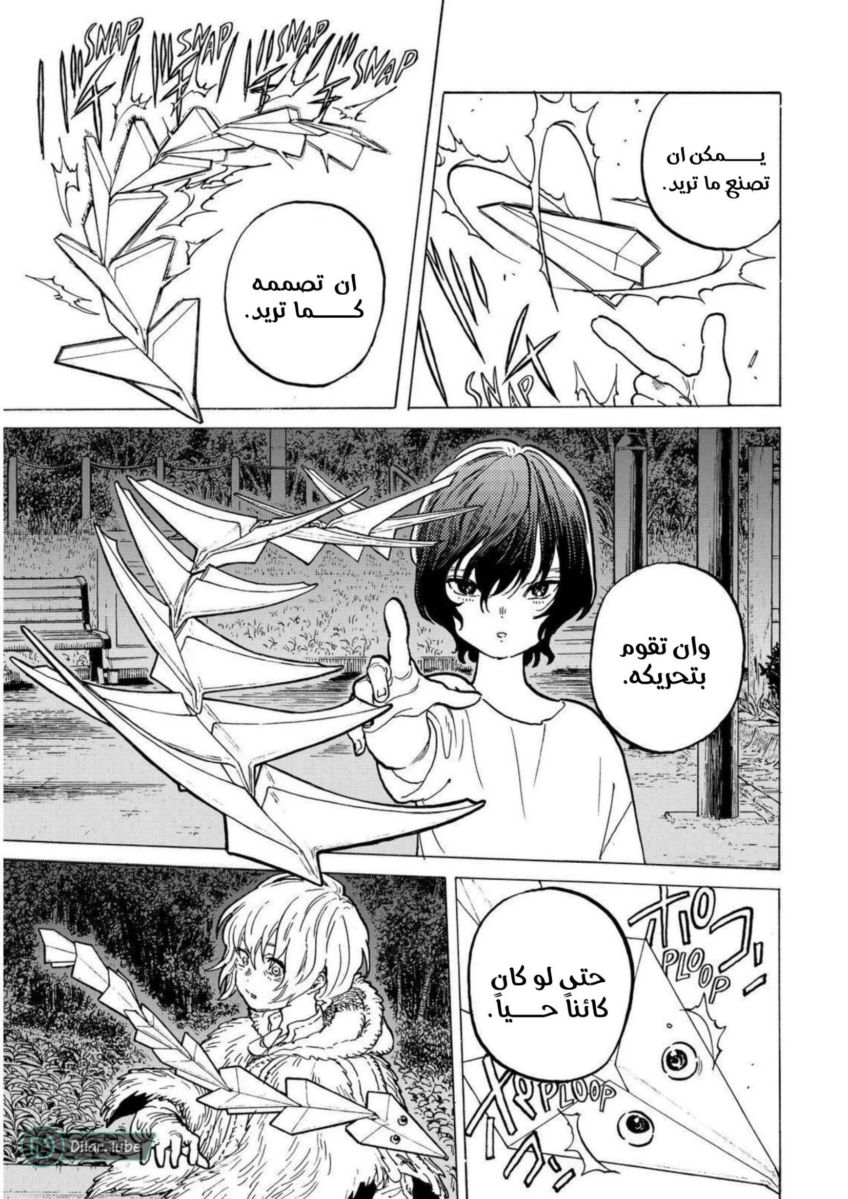 Read Fumetsu no Anata e AR Manga Online