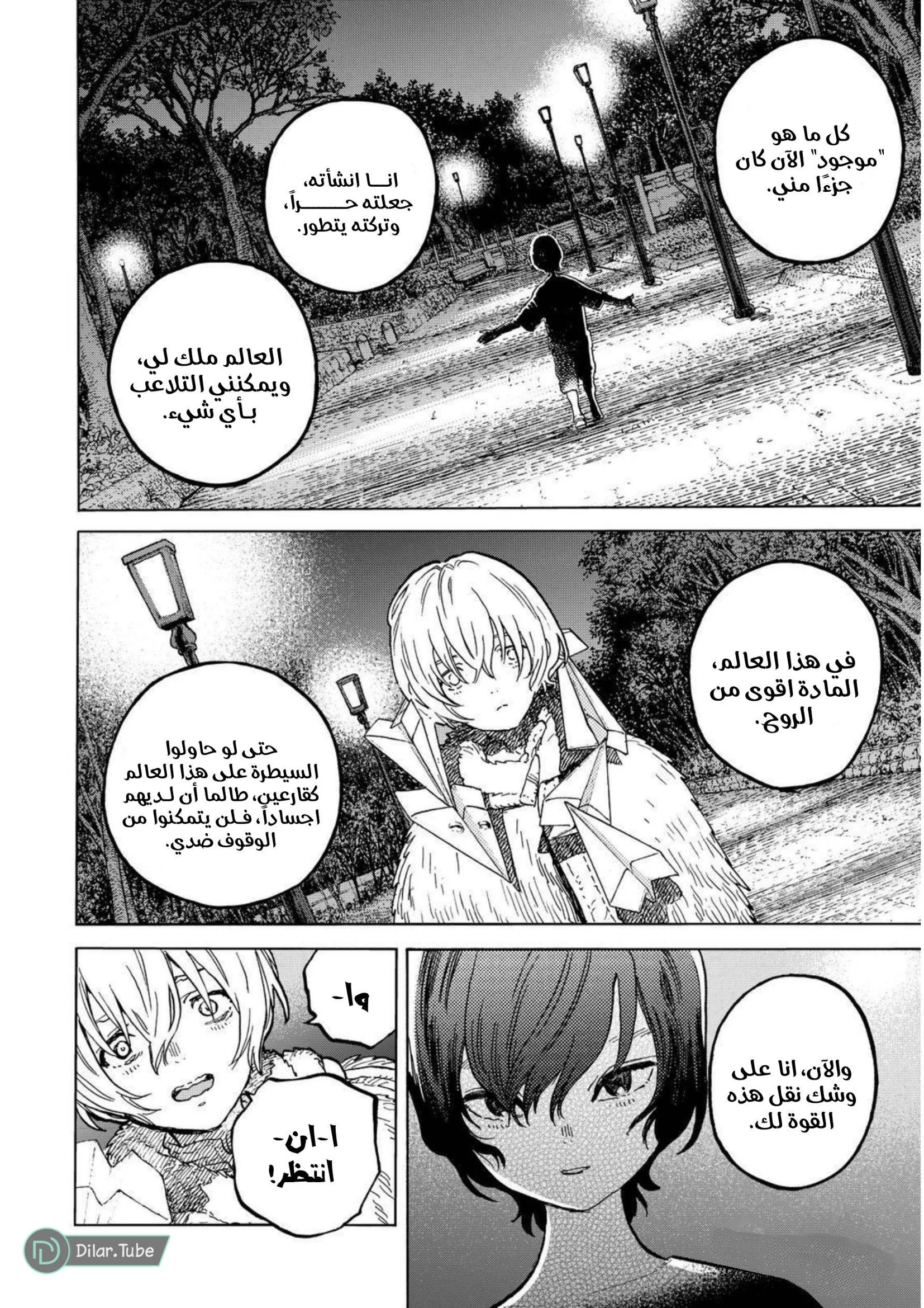 Read Fumetsu no Anata e AR Manga Online