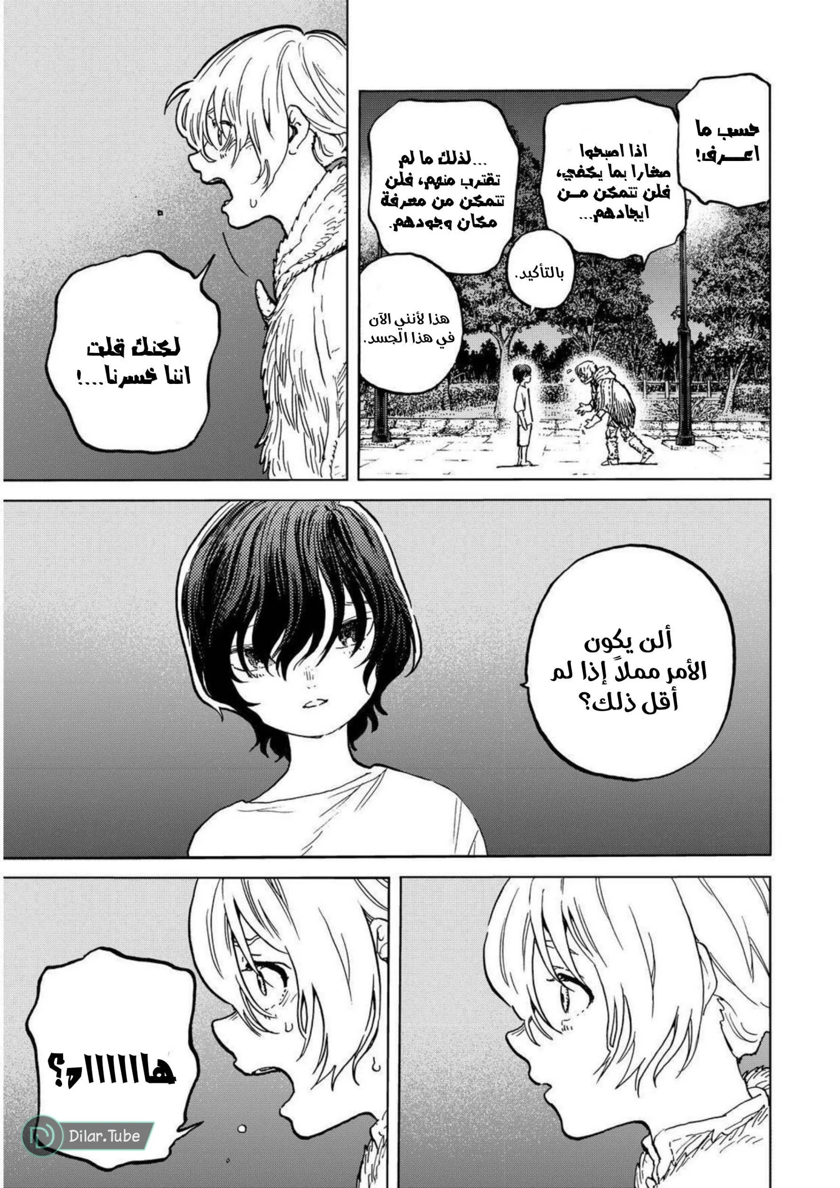 Read Fumetsu no Anata e AR Manga Online