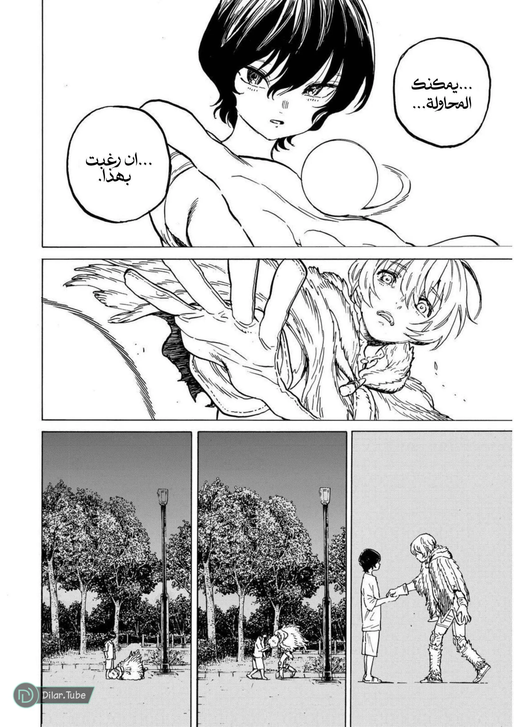 Read Fumetsu no Anata e AR Manga Online