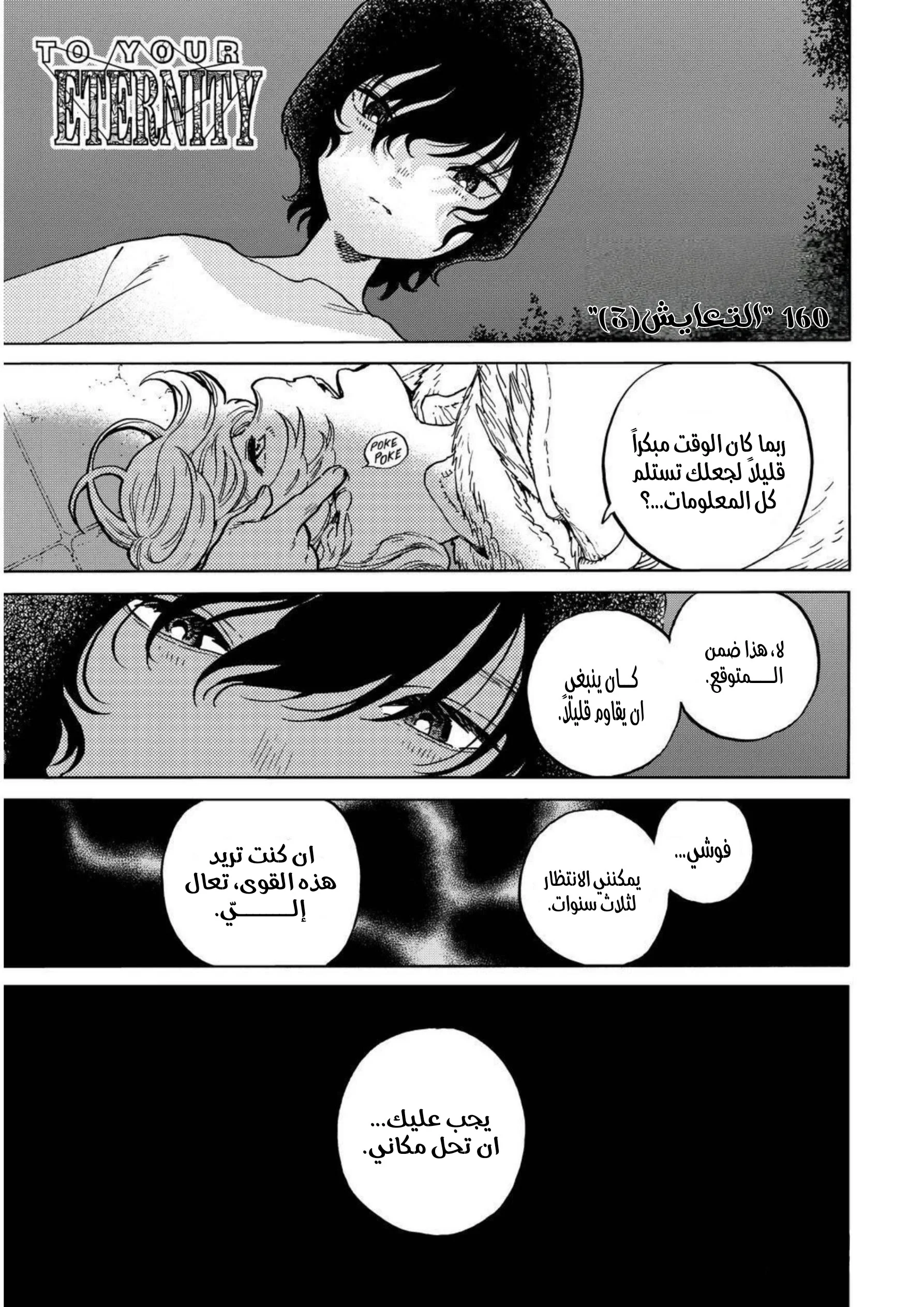 Read Fumetsu no Anata e AR Manga Online