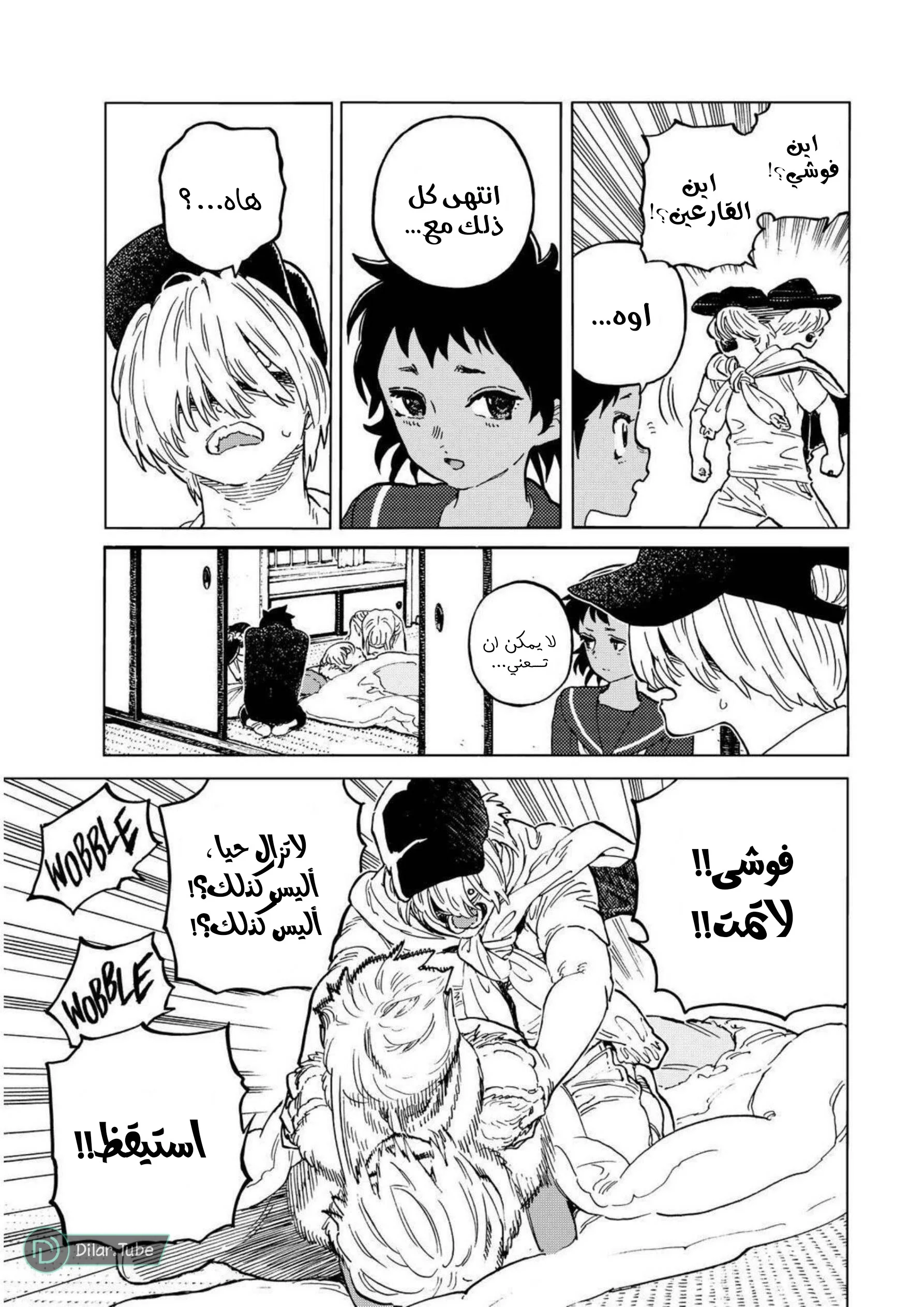 Read Fumetsu no Anata e AR Manga Online