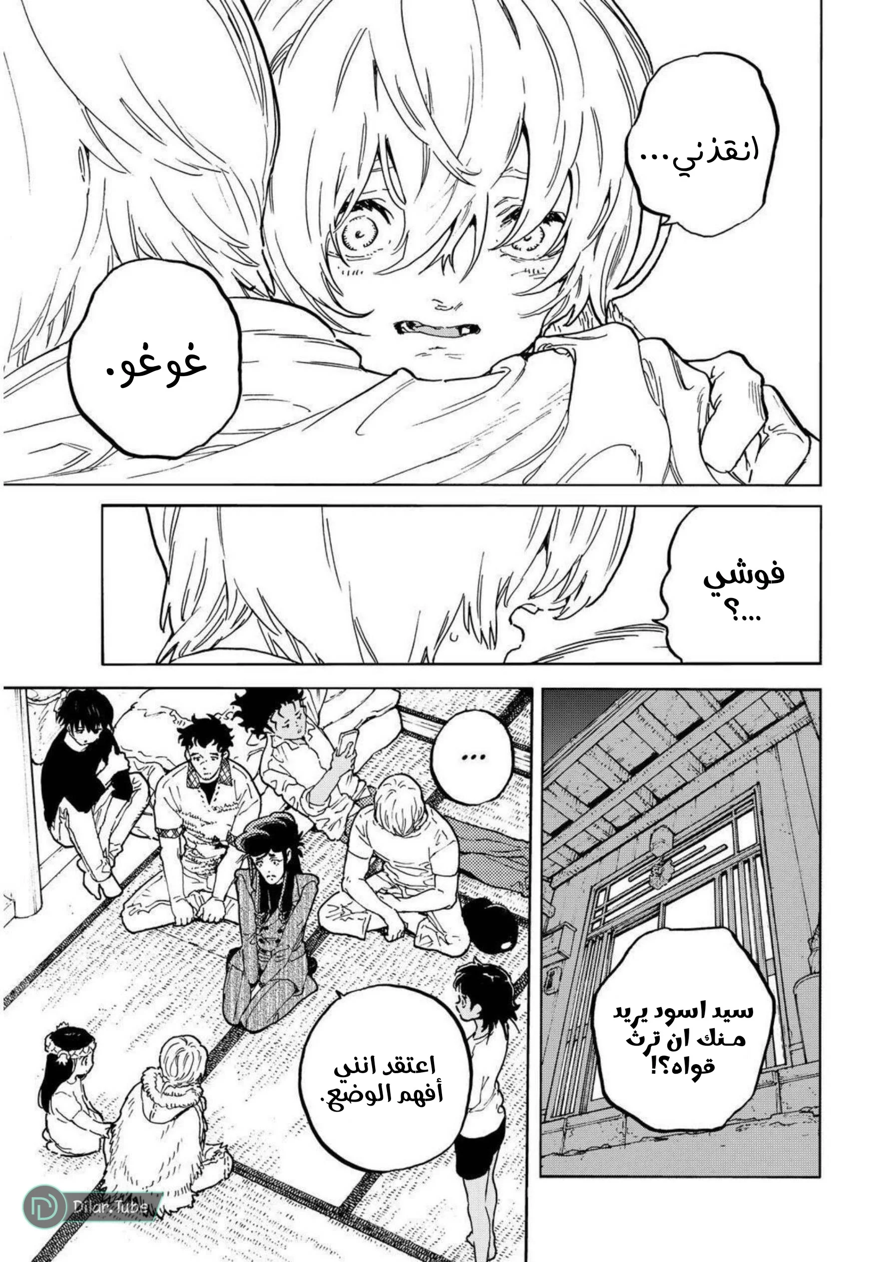Read Fumetsu no Anata e AR Manga Online